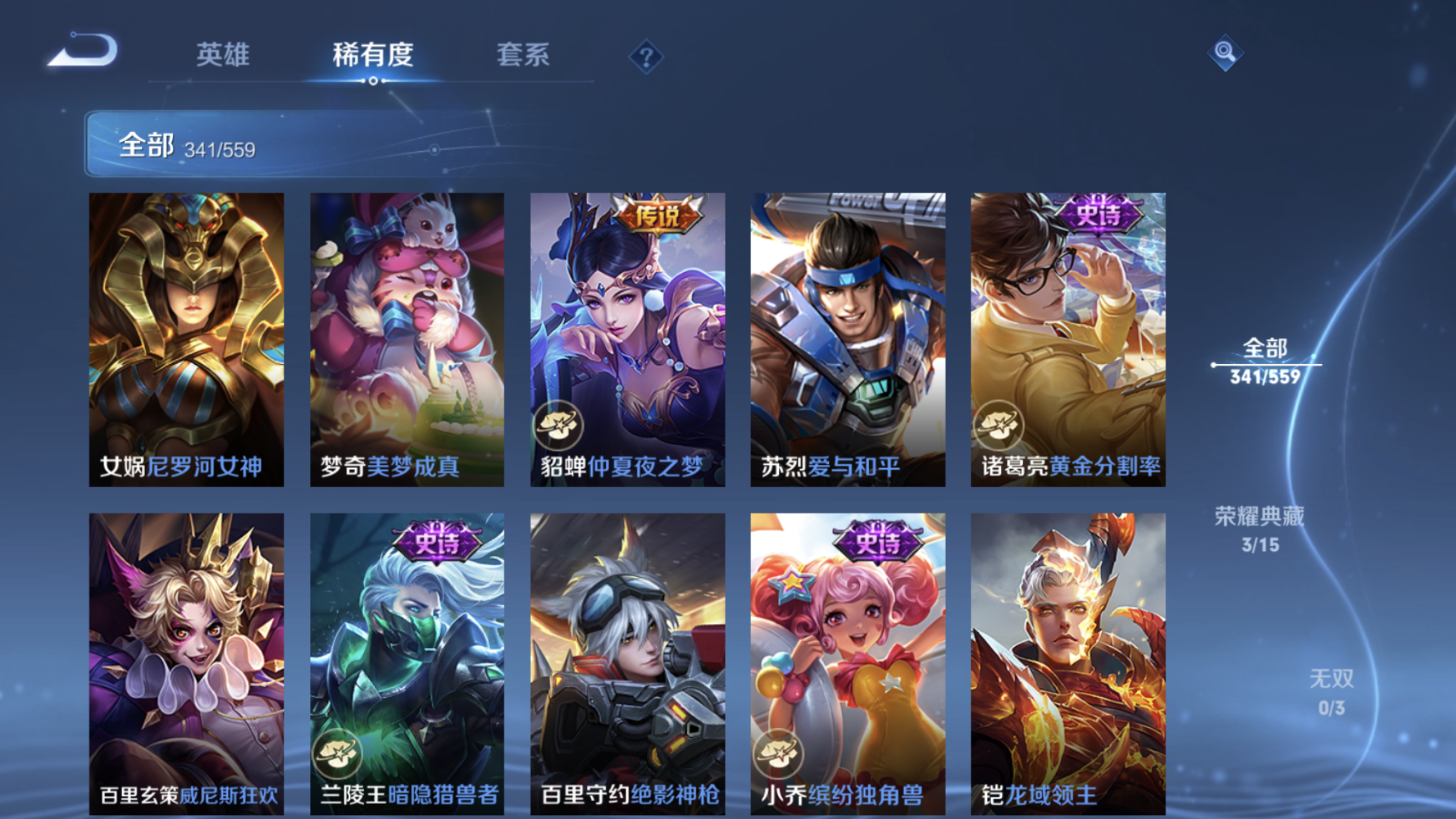 WZJM220865王者荣耀账号详情图27