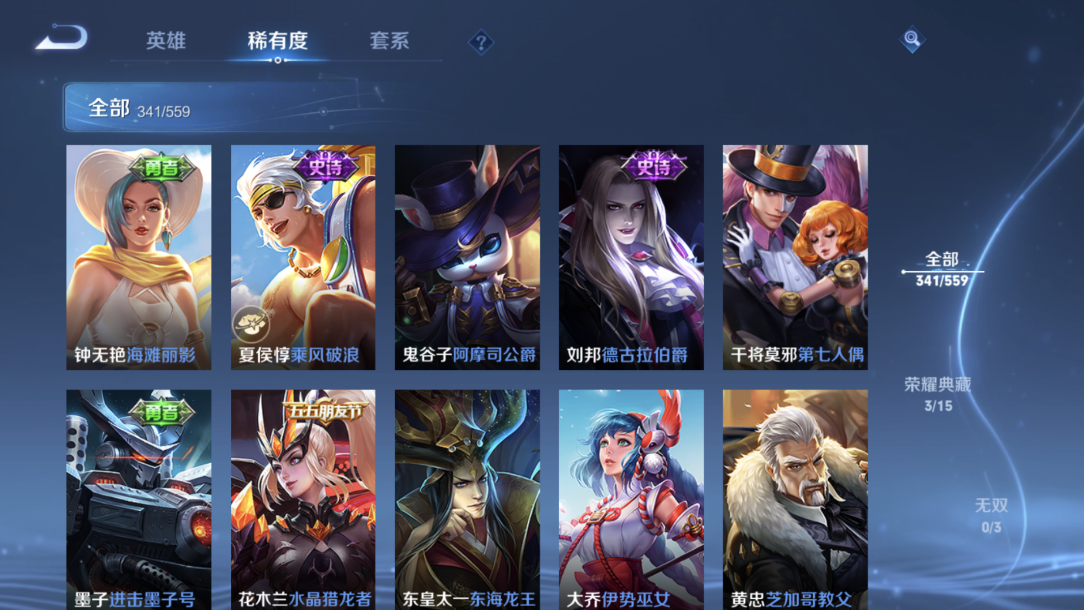 WZJM220865王者荣耀账号详情图28