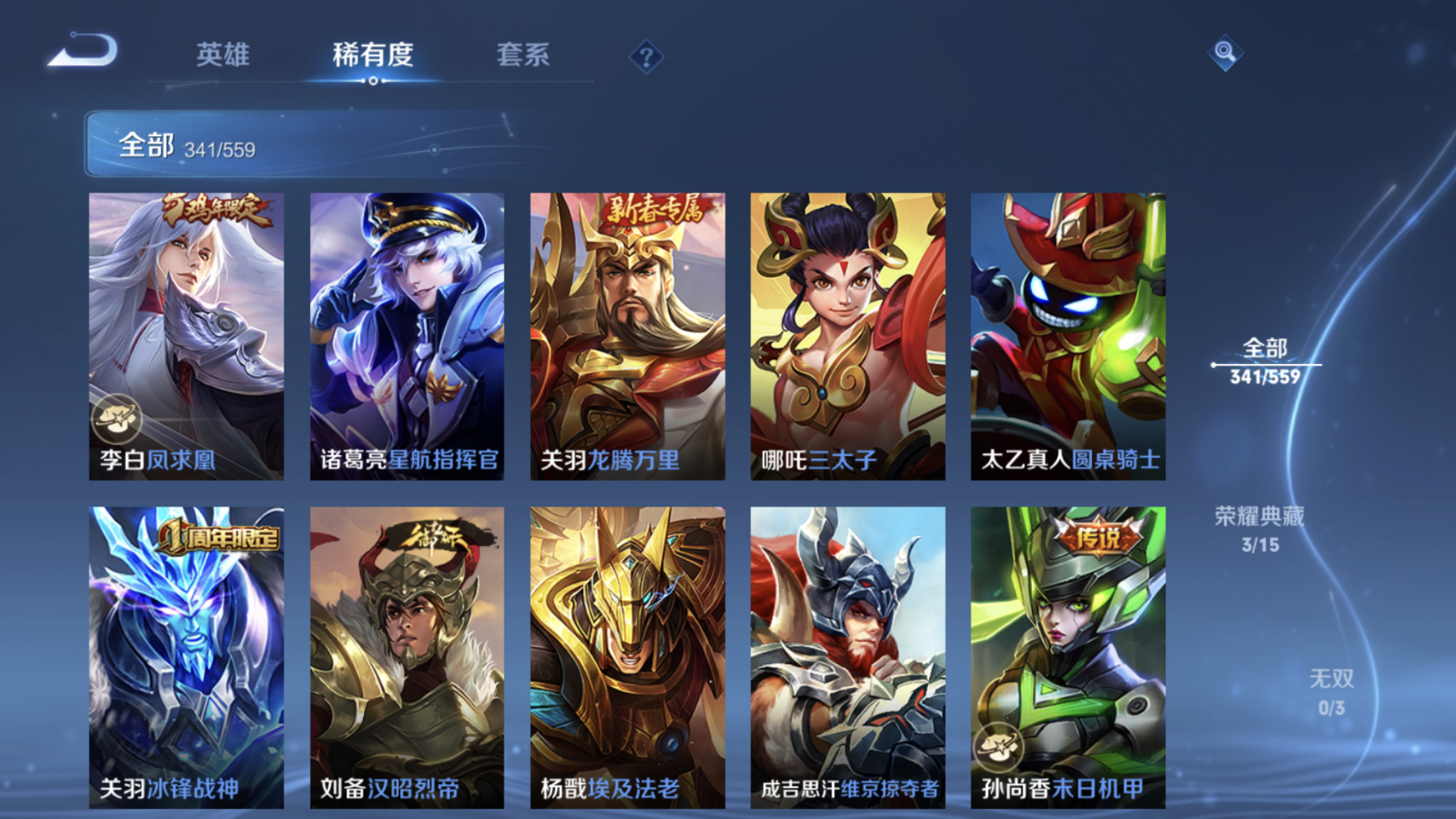 WZJM220865王者荣耀账号详情图30