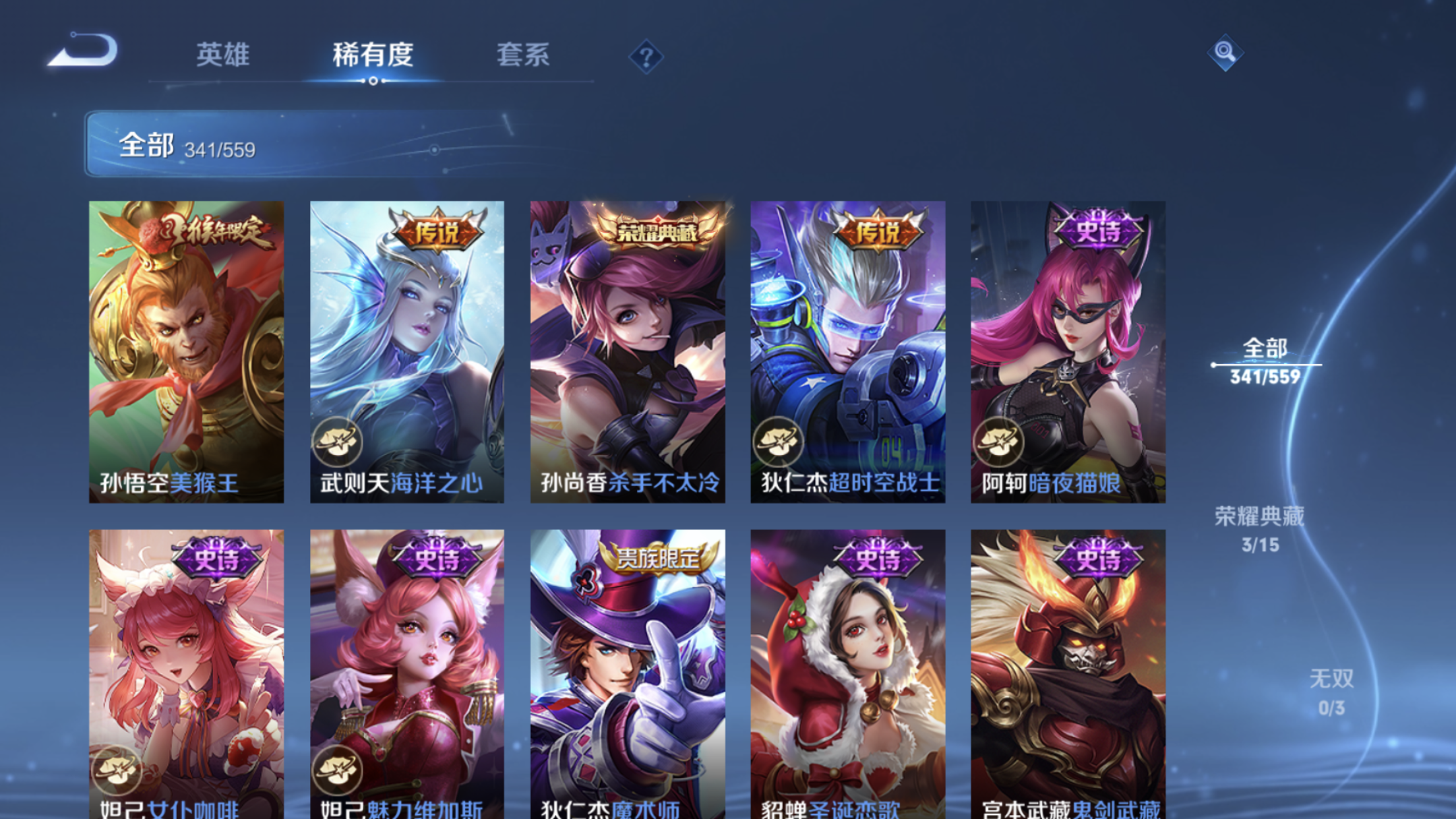 WZJM220865王者荣耀账号详情图33