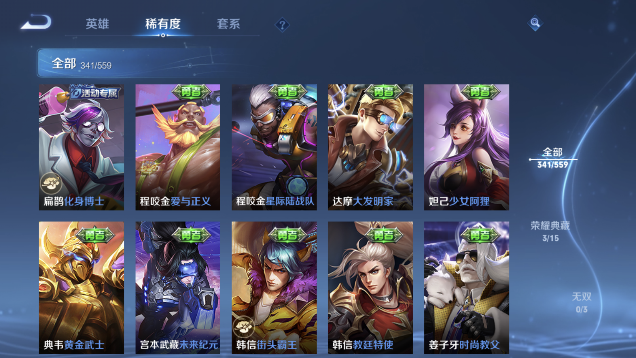 WZJM220865王者荣耀账号详情图36