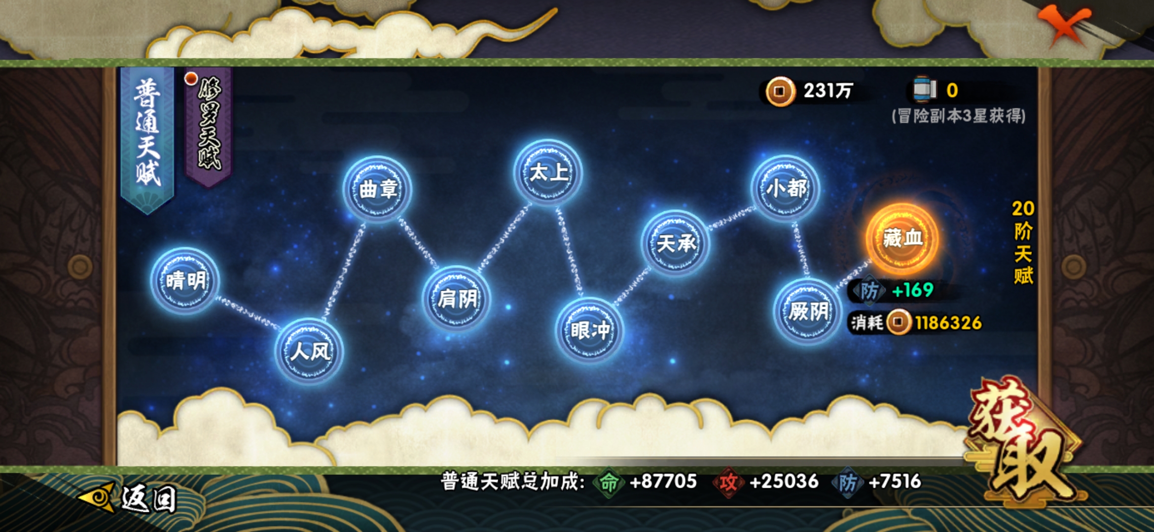 HYJM21059火影忍者账号详情图17 HYJM21059火影忍者账号详情图17