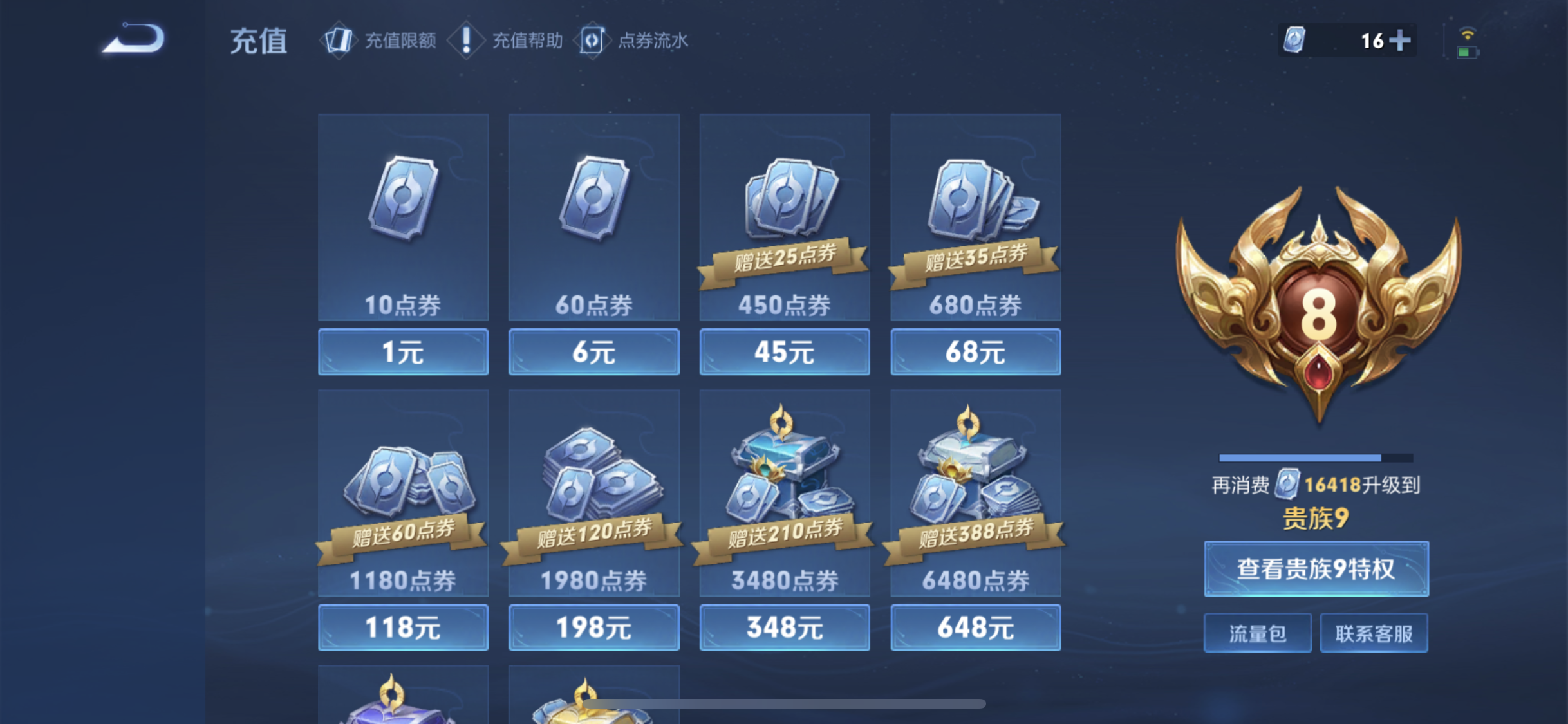 WZJM220861王者荣耀账号详情图2
