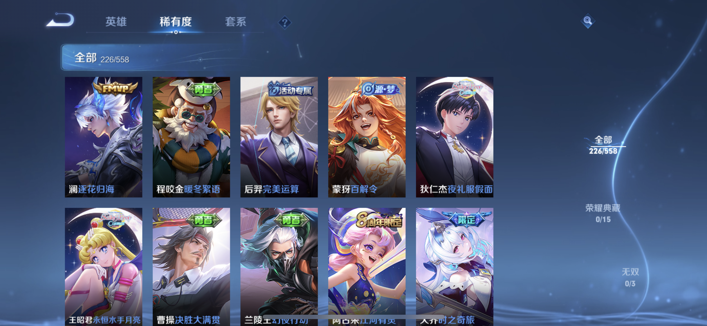 WZJM220861王者荣耀账号详情图5