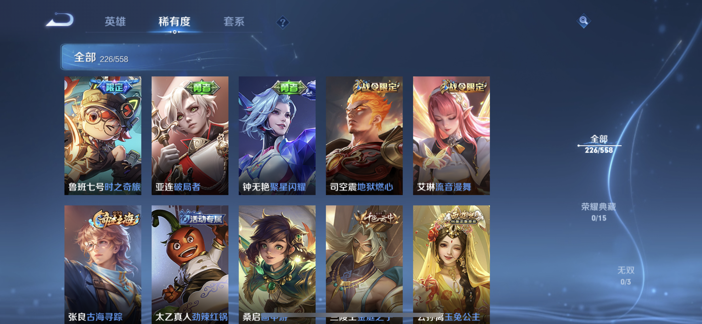 WZJM220861王者荣耀账号详情图6