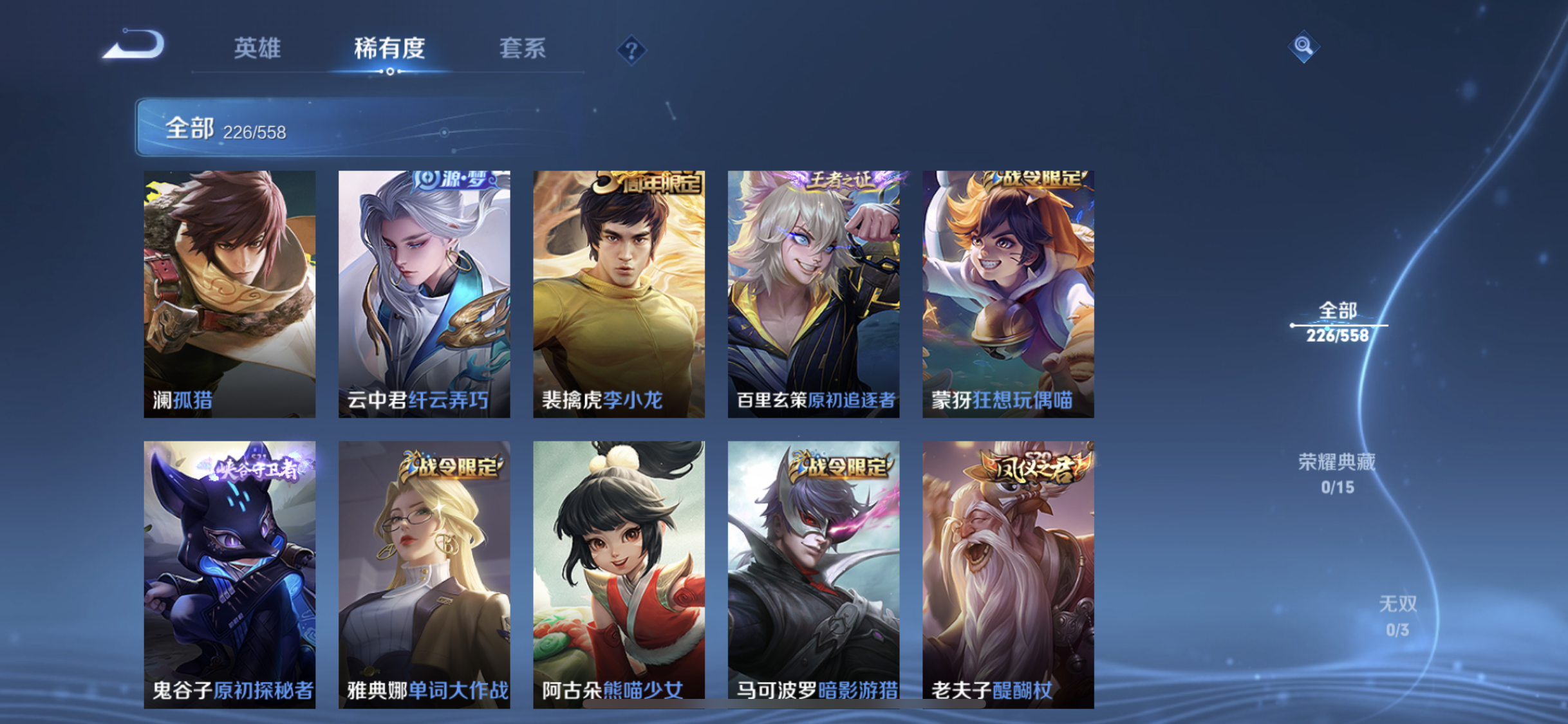 WZJM220861王者荣耀账号详情图9