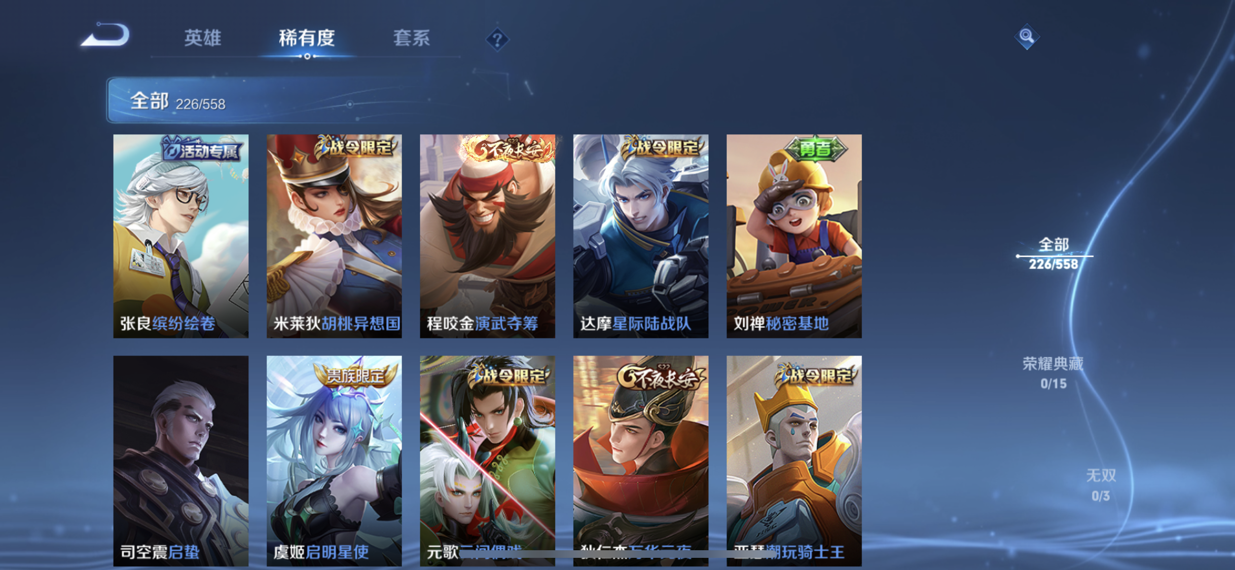 WZJM220861王者荣耀账号详情图8