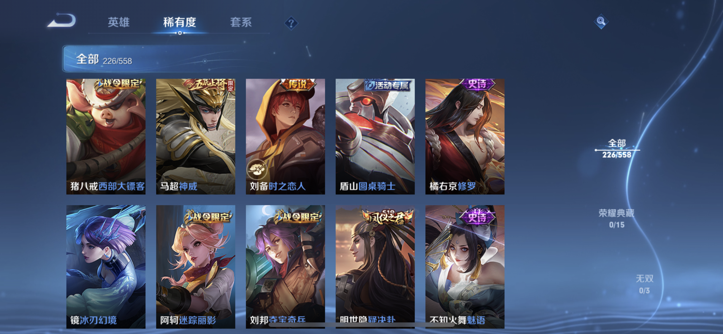 WZJM220861王者荣耀账号详情图10