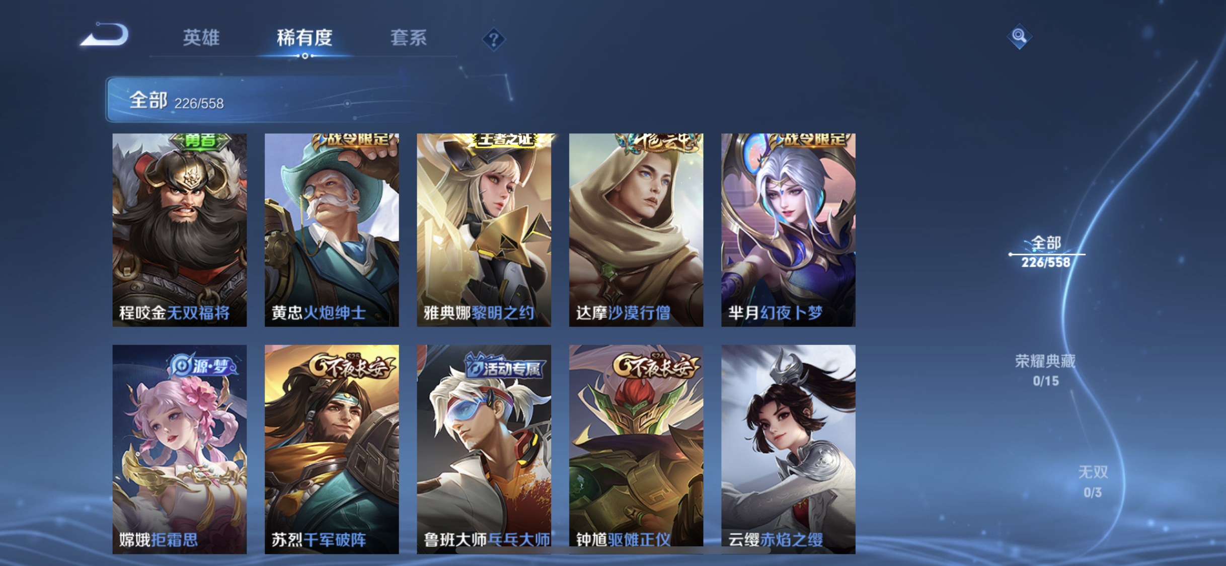 WZJM220861王者荣耀账号详情图7