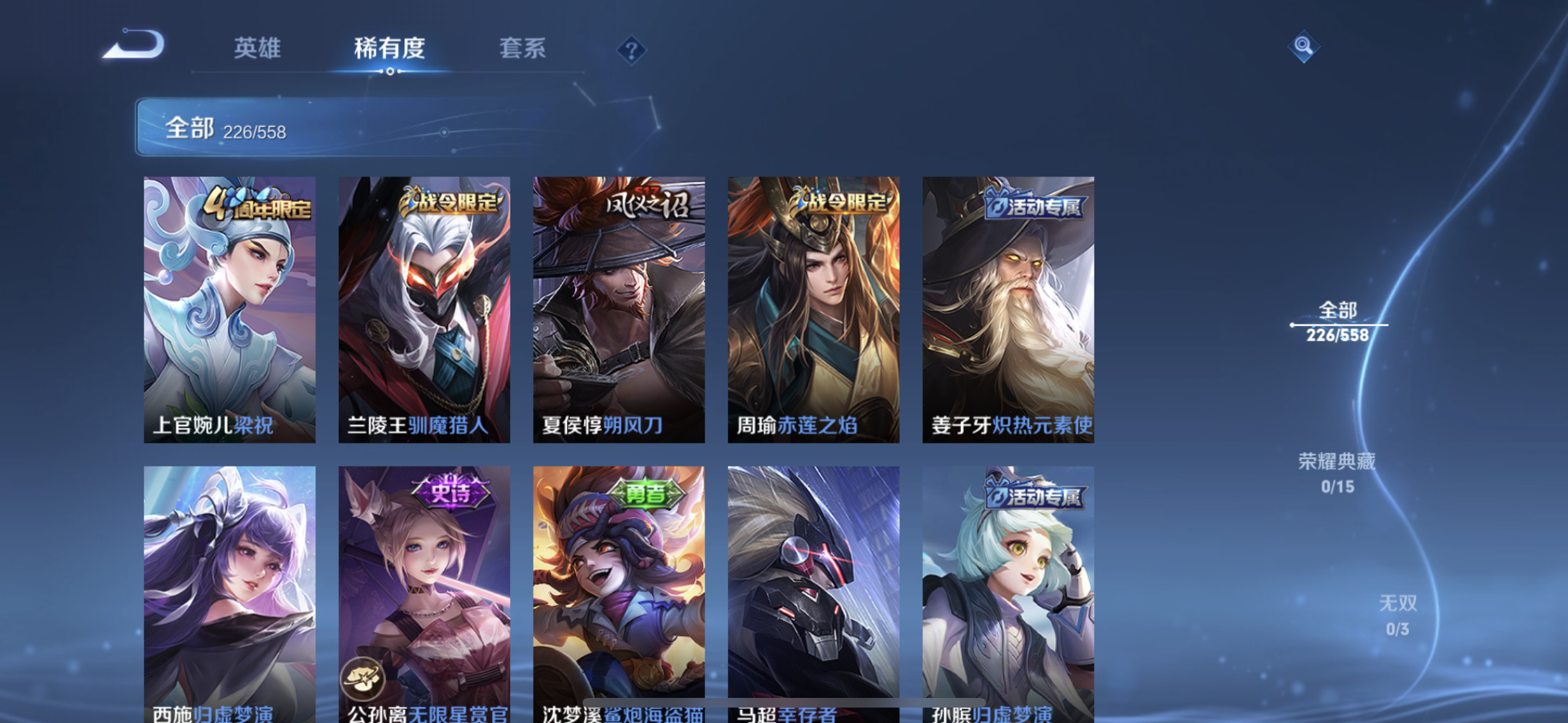 WZJM220861王者荣耀账号详情图11