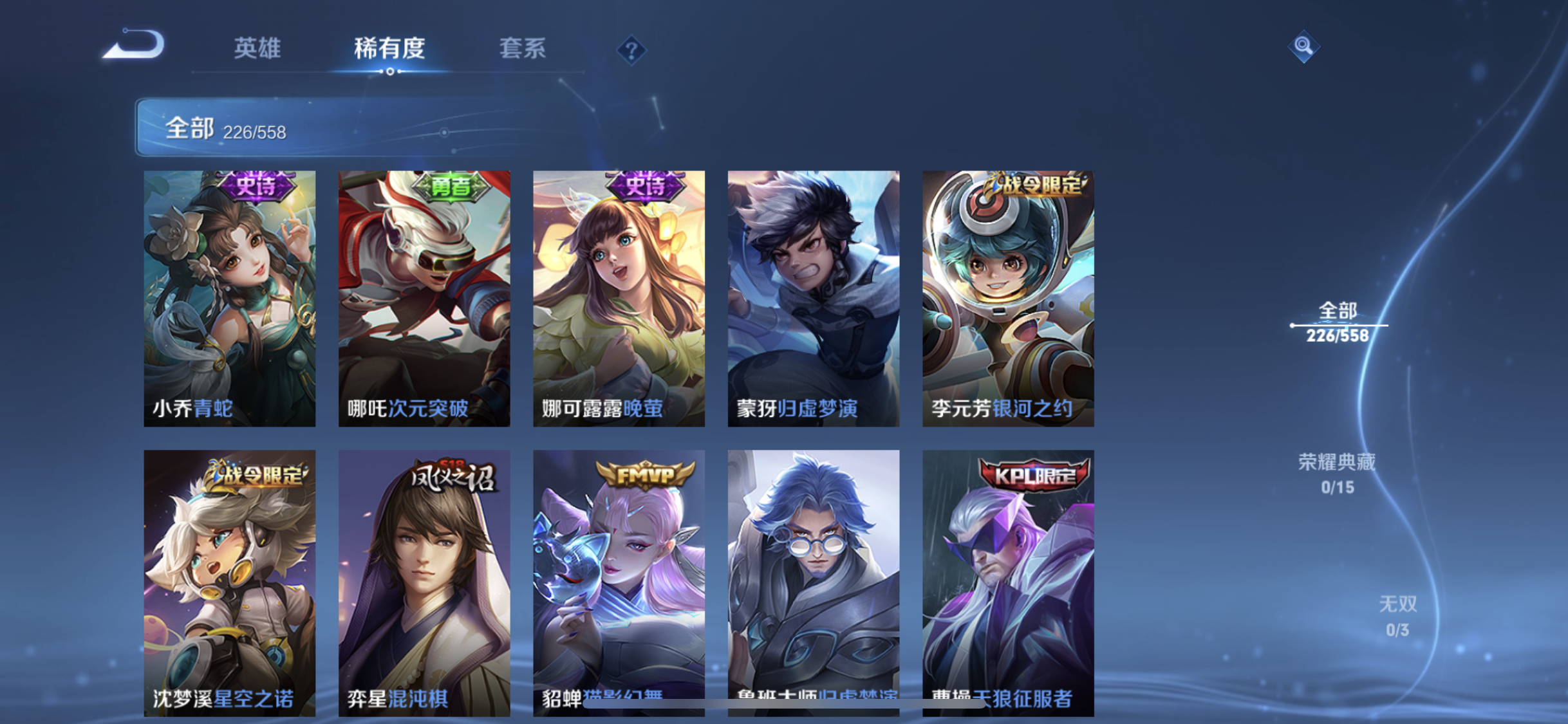 WZJM220861王者荣耀账号详情图12