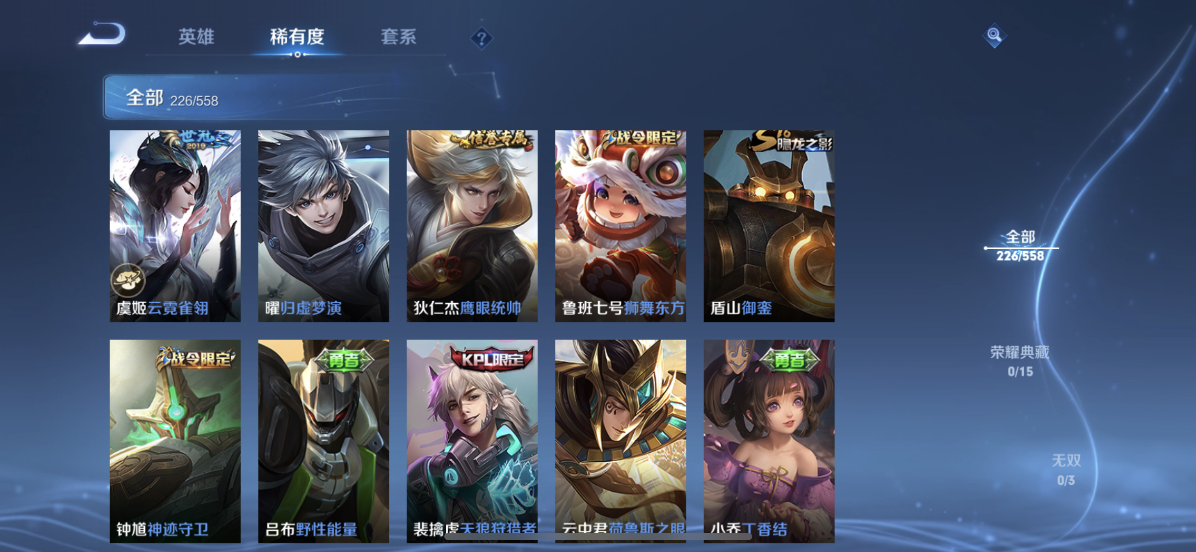WZJM220861王者荣耀账号详情图13