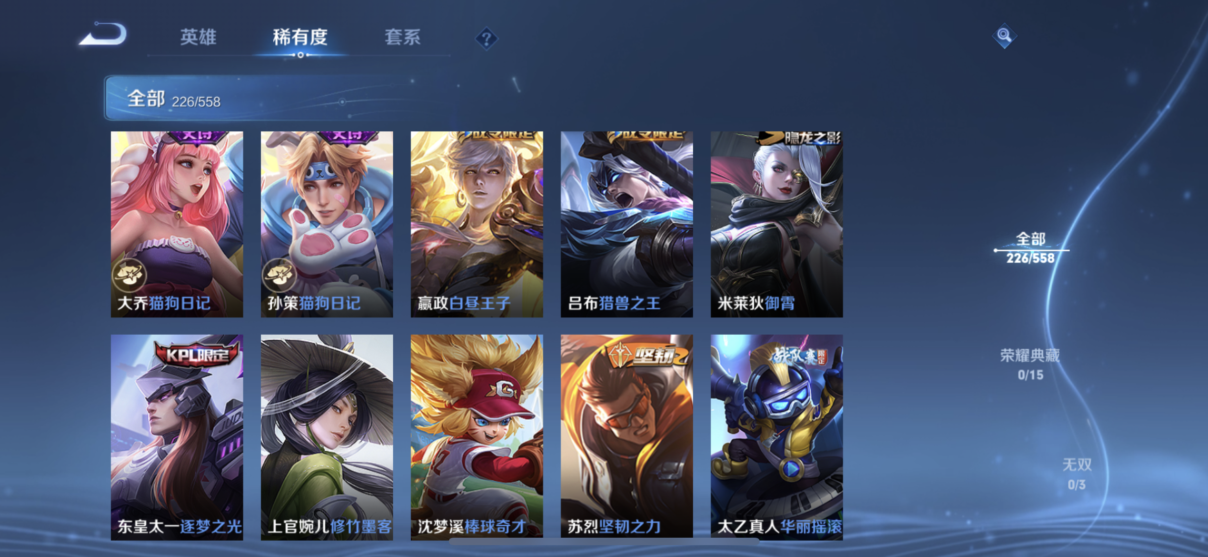 WZJM220861王者荣耀账号详情图15