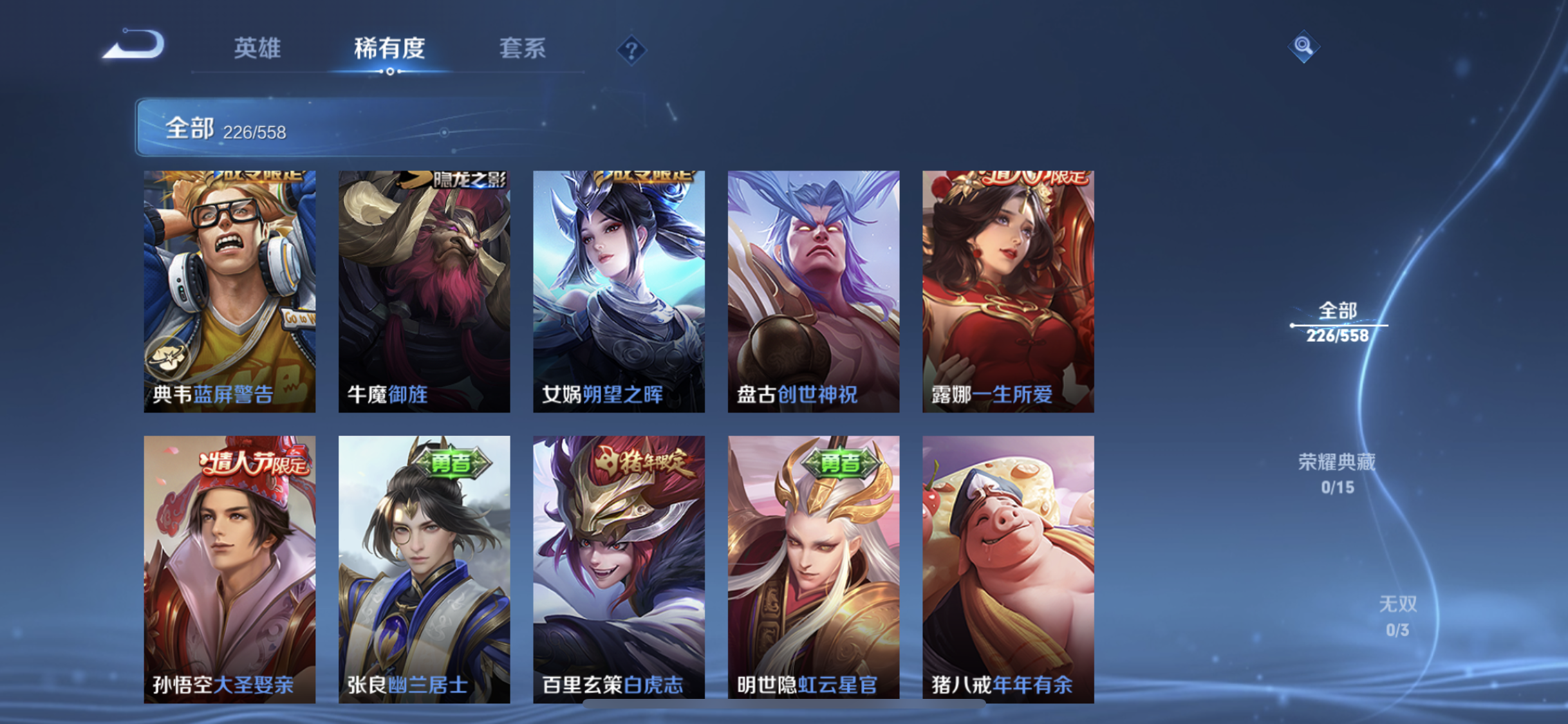 WZJM220861王者荣耀账号详情图14