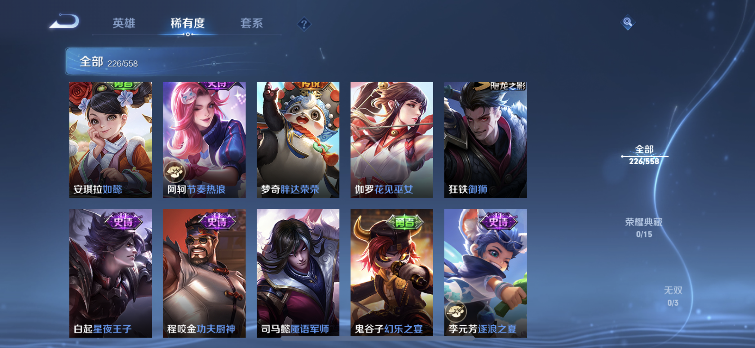 WZJM220861王者荣耀账号详情图17