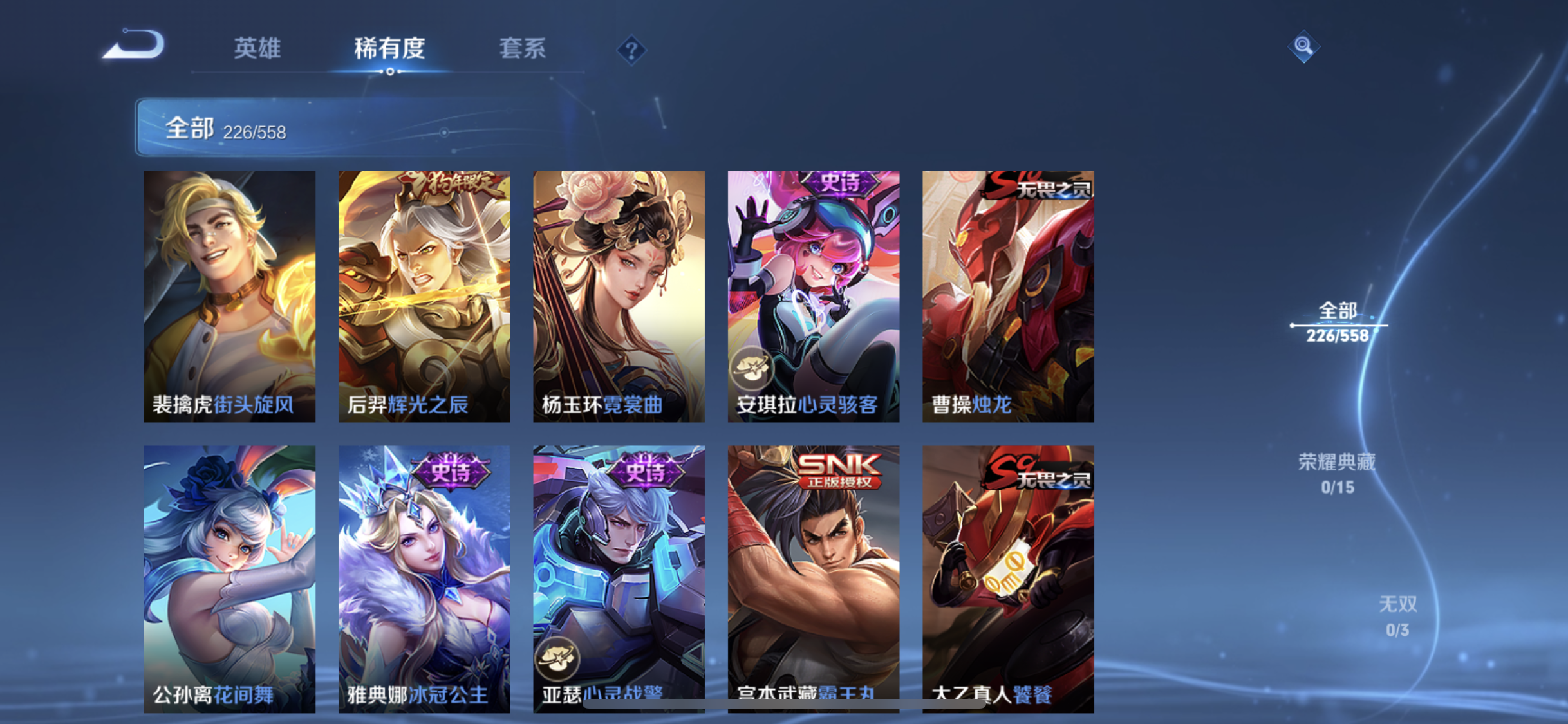 WZJM220861王者荣耀账号详情图18