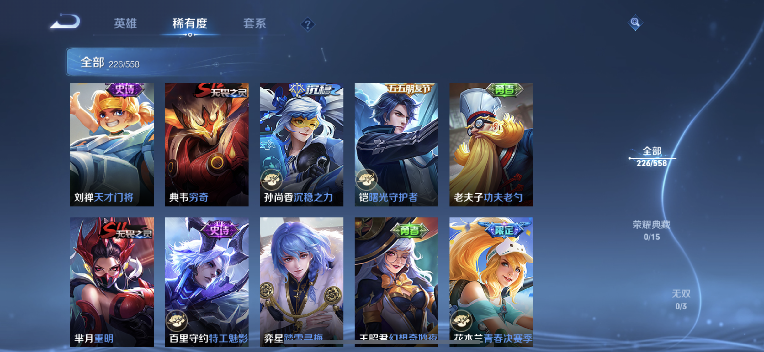 WZJM220861王者荣耀账号详情图16