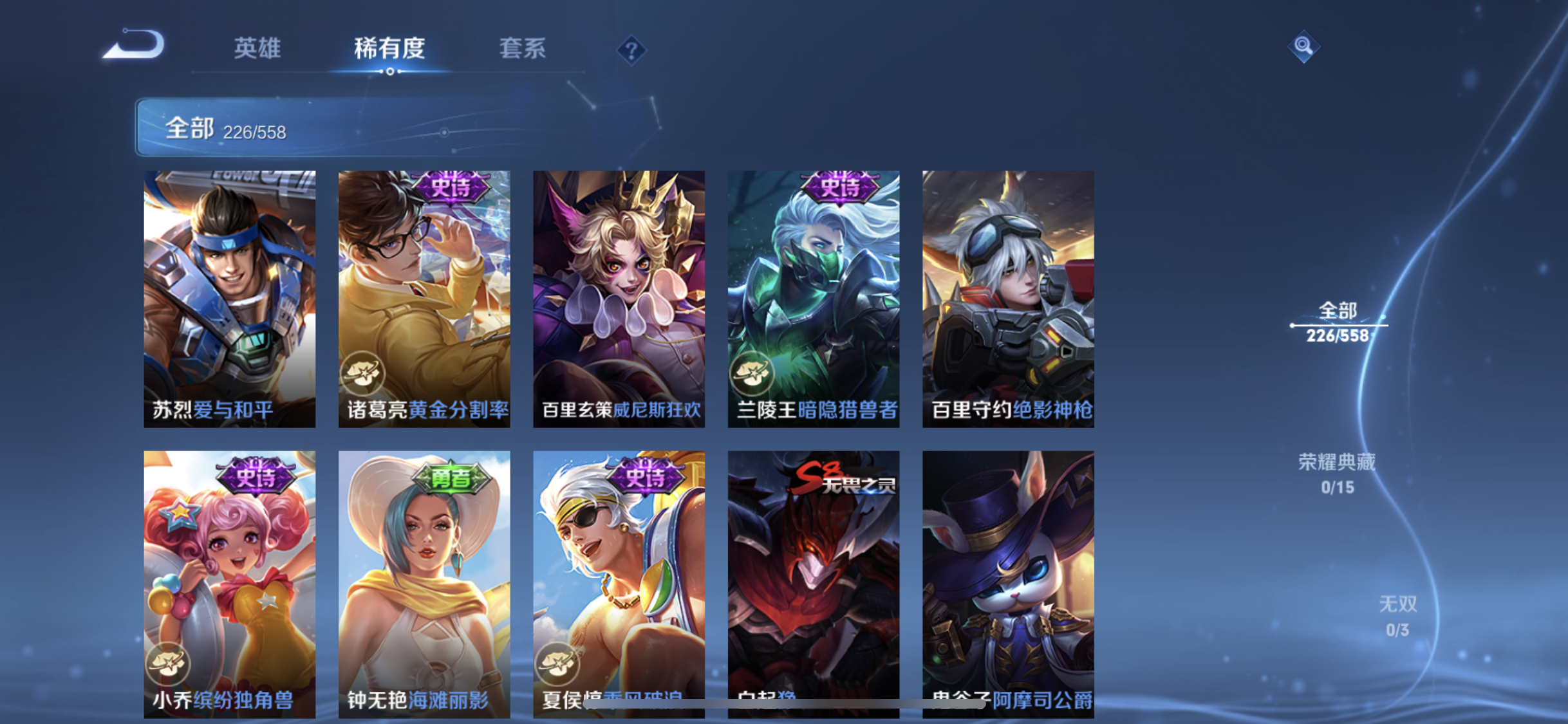 WZJM220861王者荣耀账号详情图19