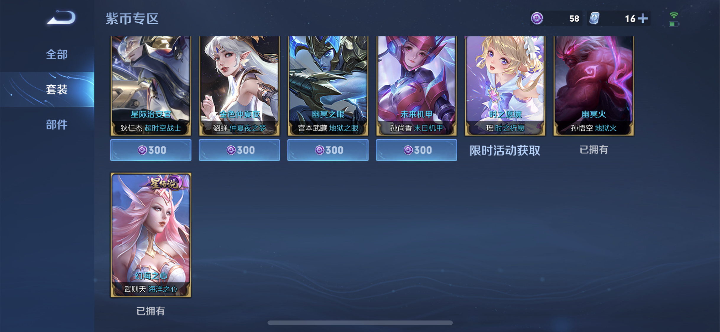 WZJM220861王者荣耀账号详情图21