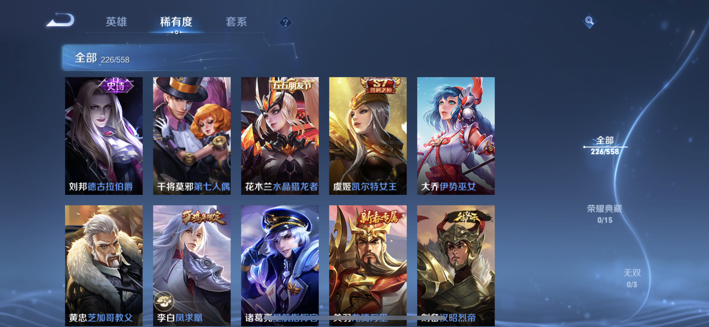 WZJM220861王者荣耀账号详情图20
