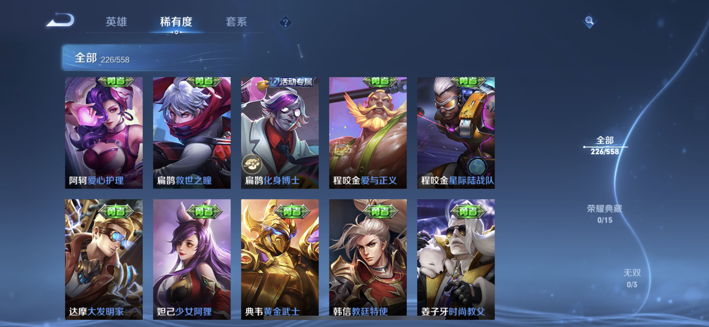 WZJM220861王者荣耀账号详情图23