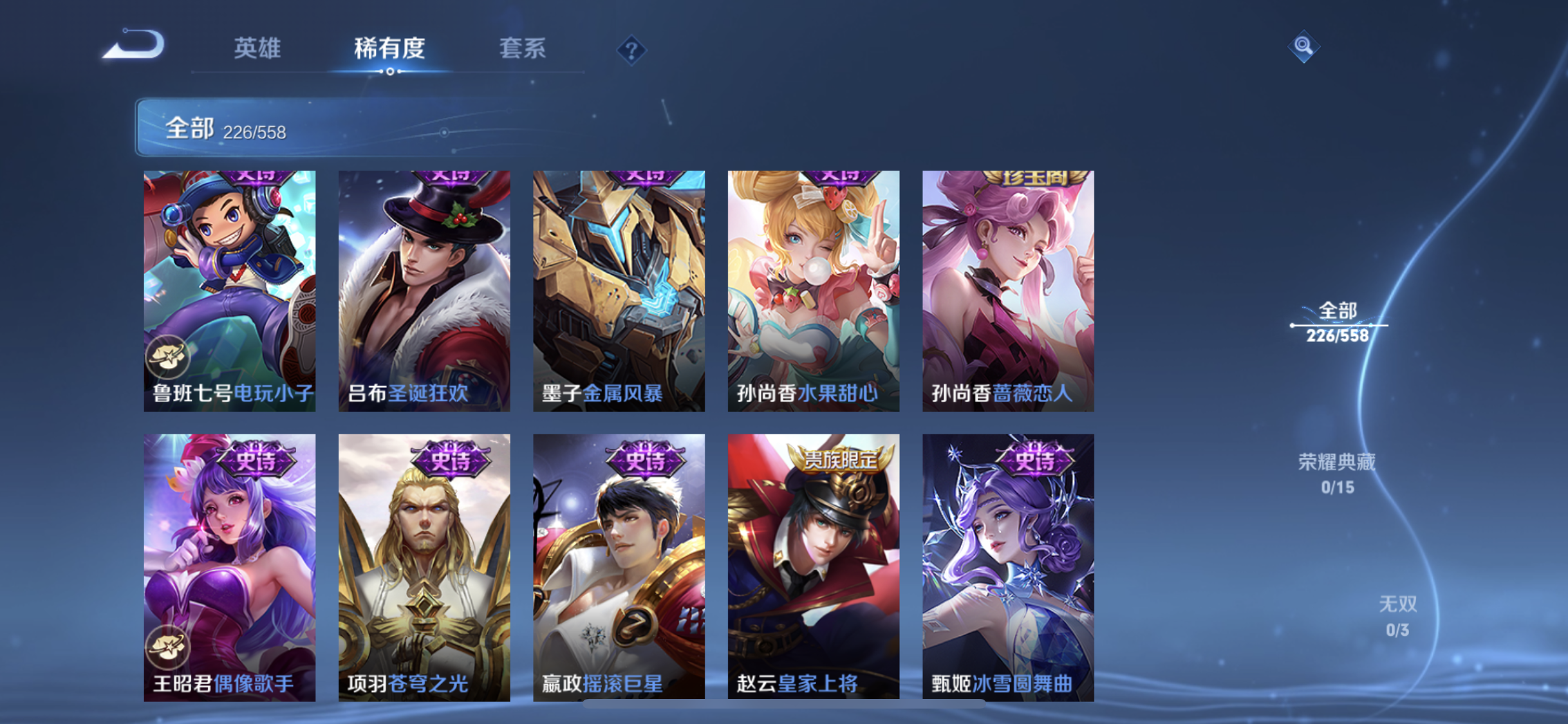 WZJM220861王者荣耀账号详情图22