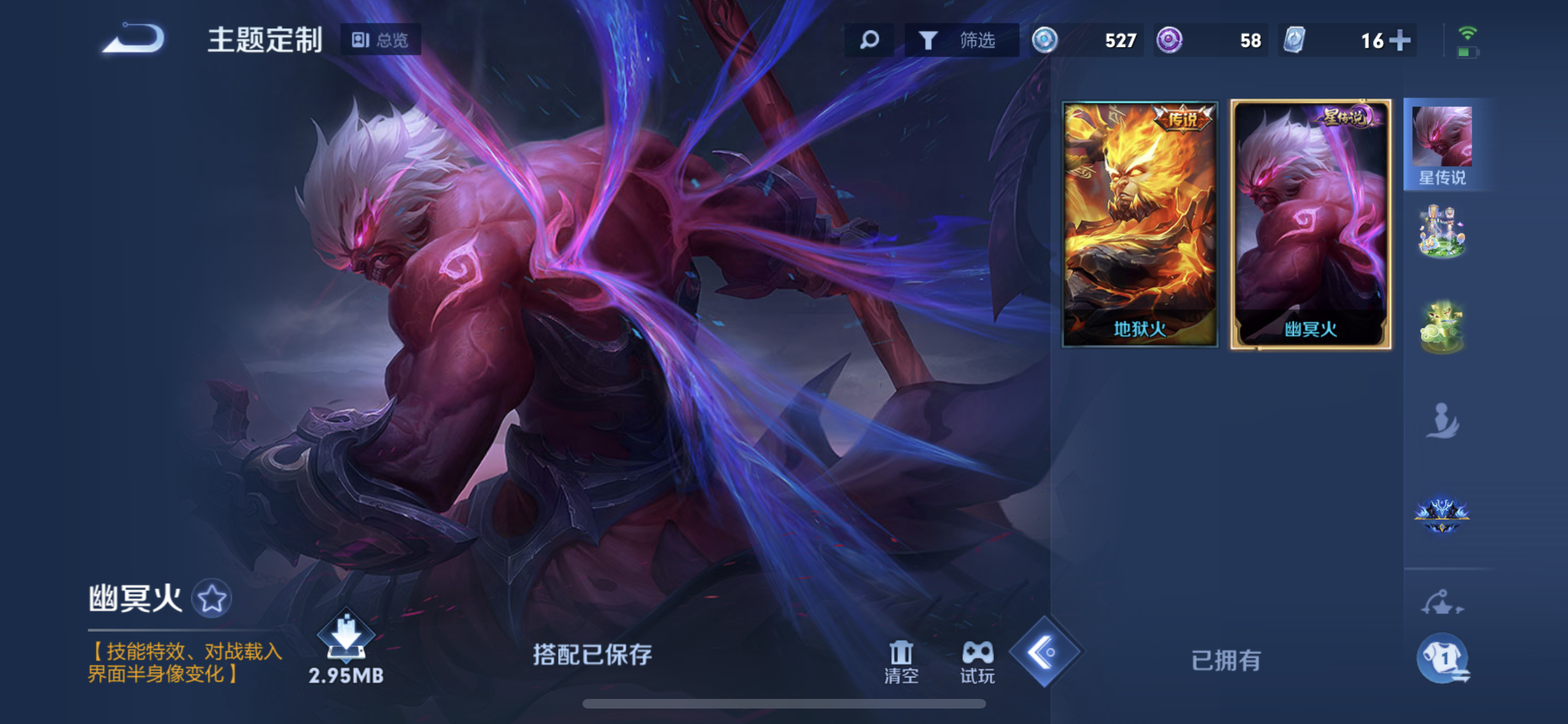 WZJM220861王者荣耀账号详情图24