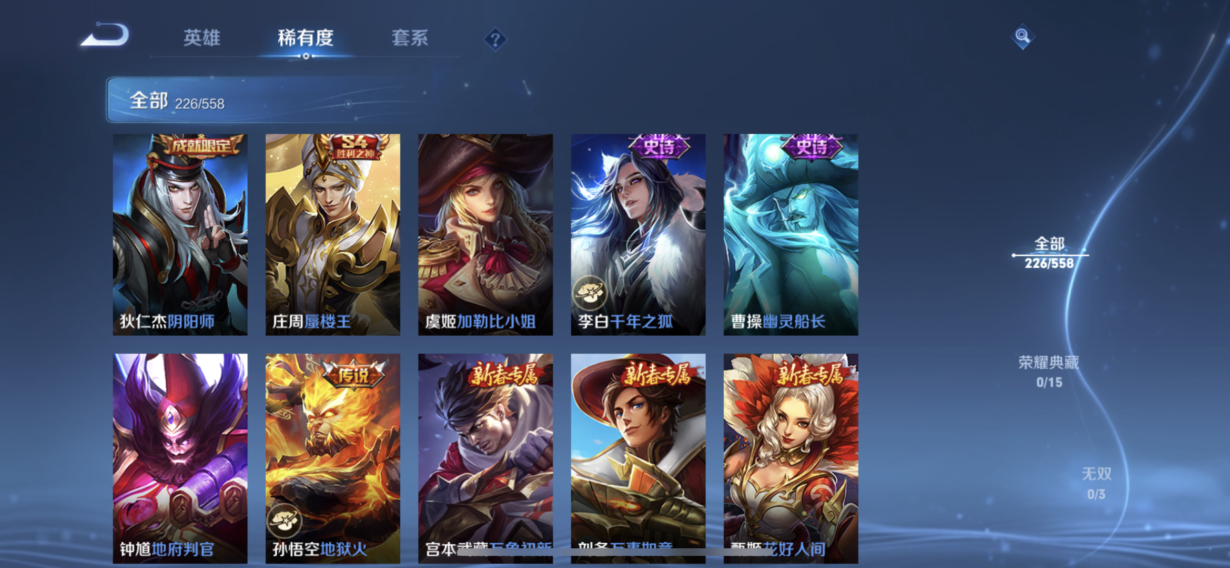 WZJM220861王者荣耀账号详情图28