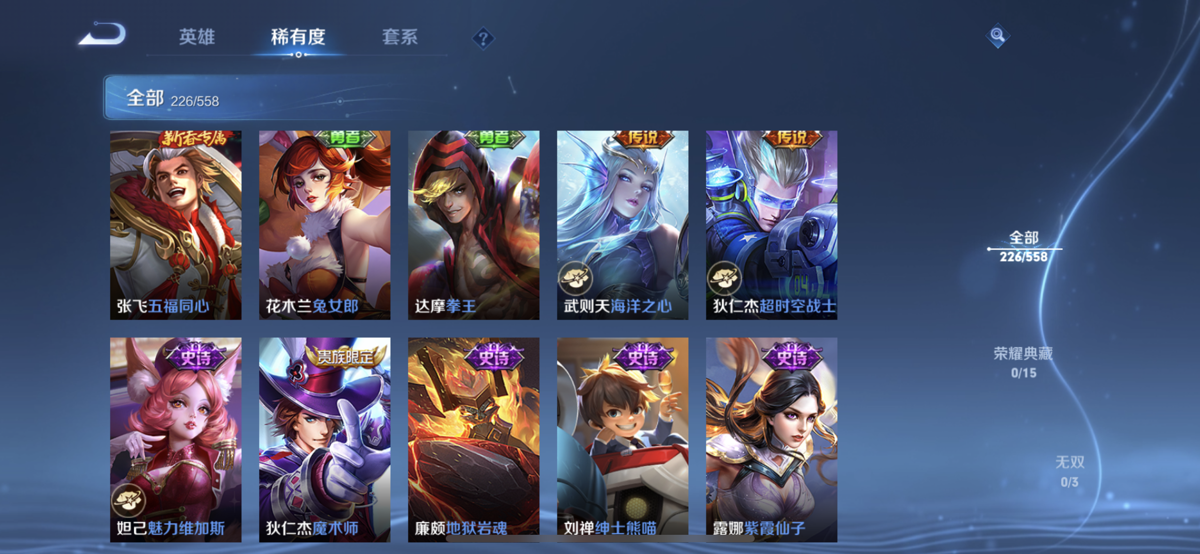 WZJM220861王者荣耀账号详情图29