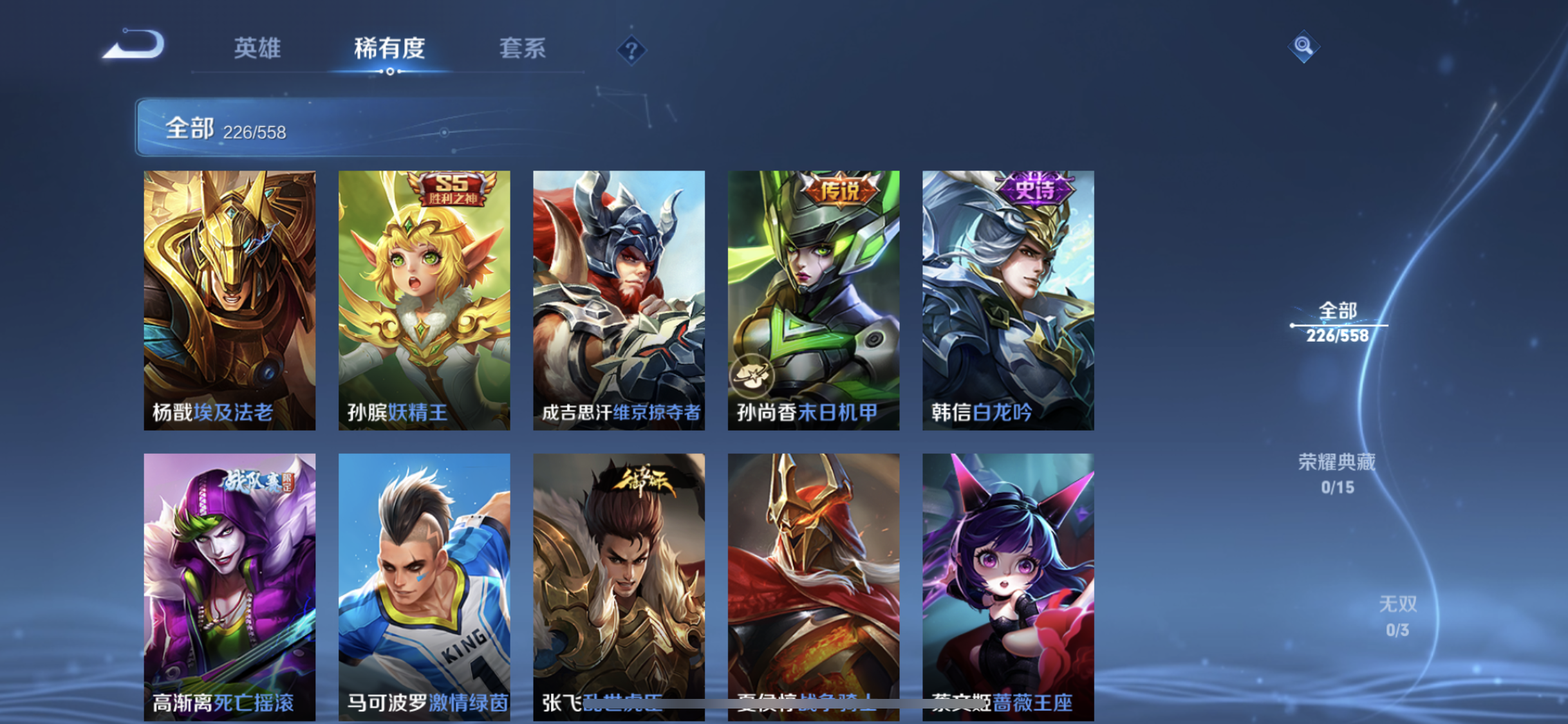 WZJM220861王者荣耀账号详情图27