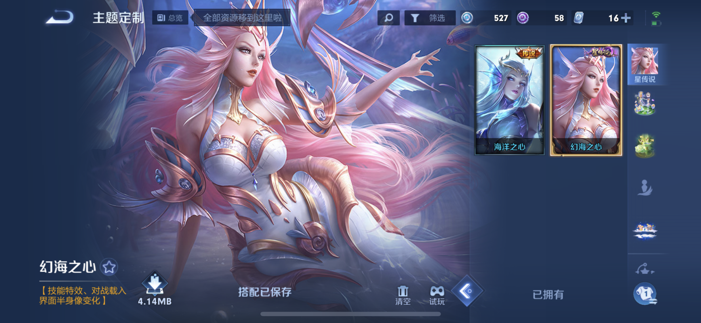 WZJM220861王者荣耀账号详情图30