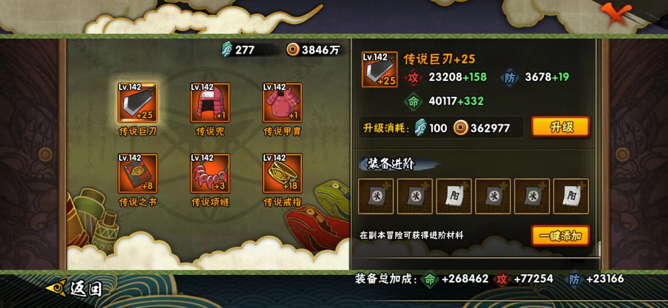 HYJM21277火影忍者账号详情图13 HYJM21277火影忍者账号详情图13