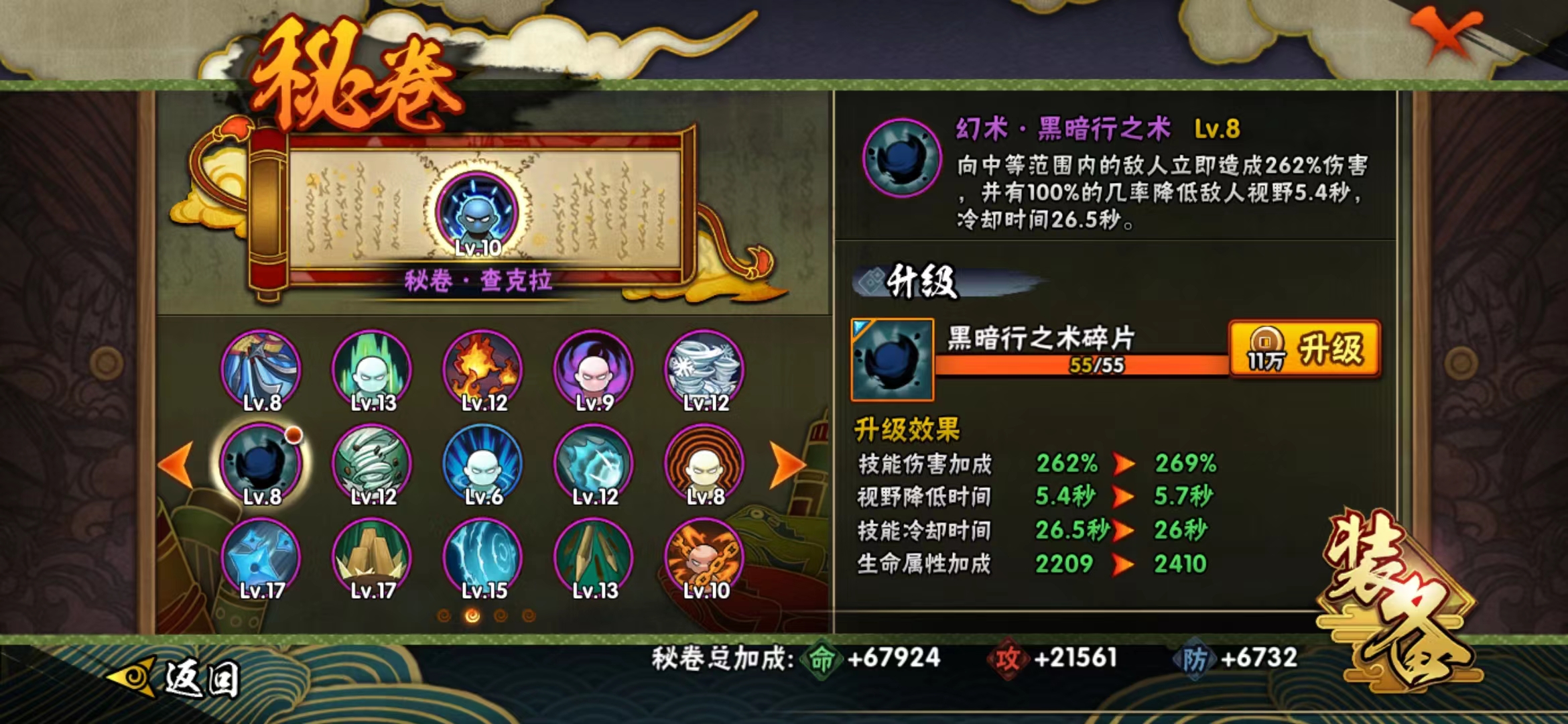 HYJM21277火影忍者账号详情图8 HYJM21277火影忍者账号详情图8