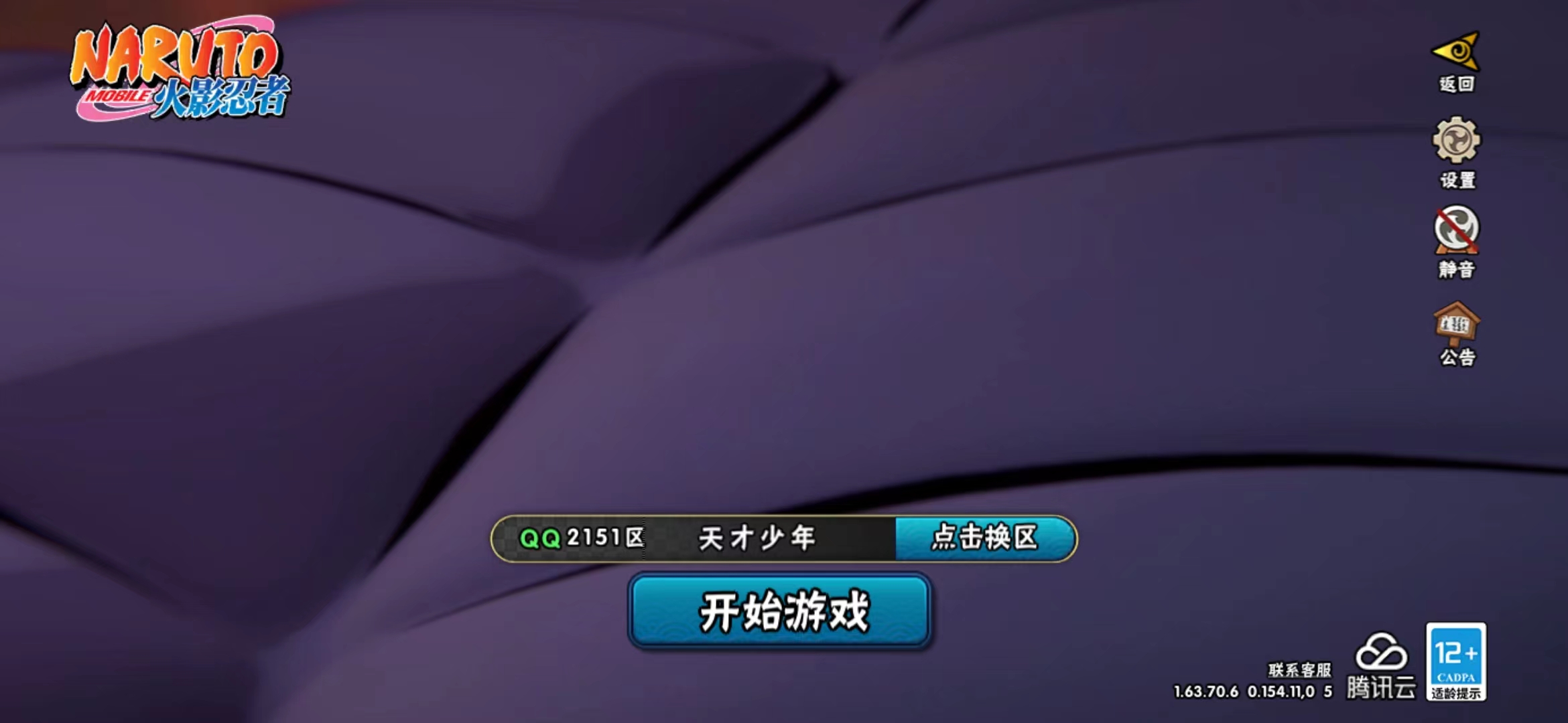 火影忍者账号安卓QQ[2072855]Xr24018-游戏区服:安卓QQ-实名情况:可二次-贵族等级:3-战力:451.6w-S忍数量:5-A忍数量:15-S忍:漩涡鸣人「九喇嘛连结」 迈特凯「死门」 自来也「舞之豪杰」