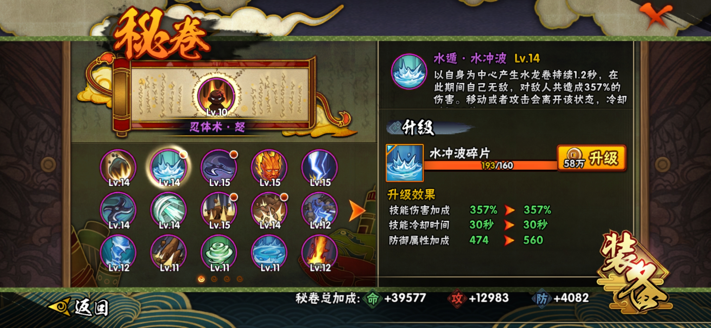 HYJM22442火影忍者账号详情图10 HYJM22442火影忍者账号详情图10