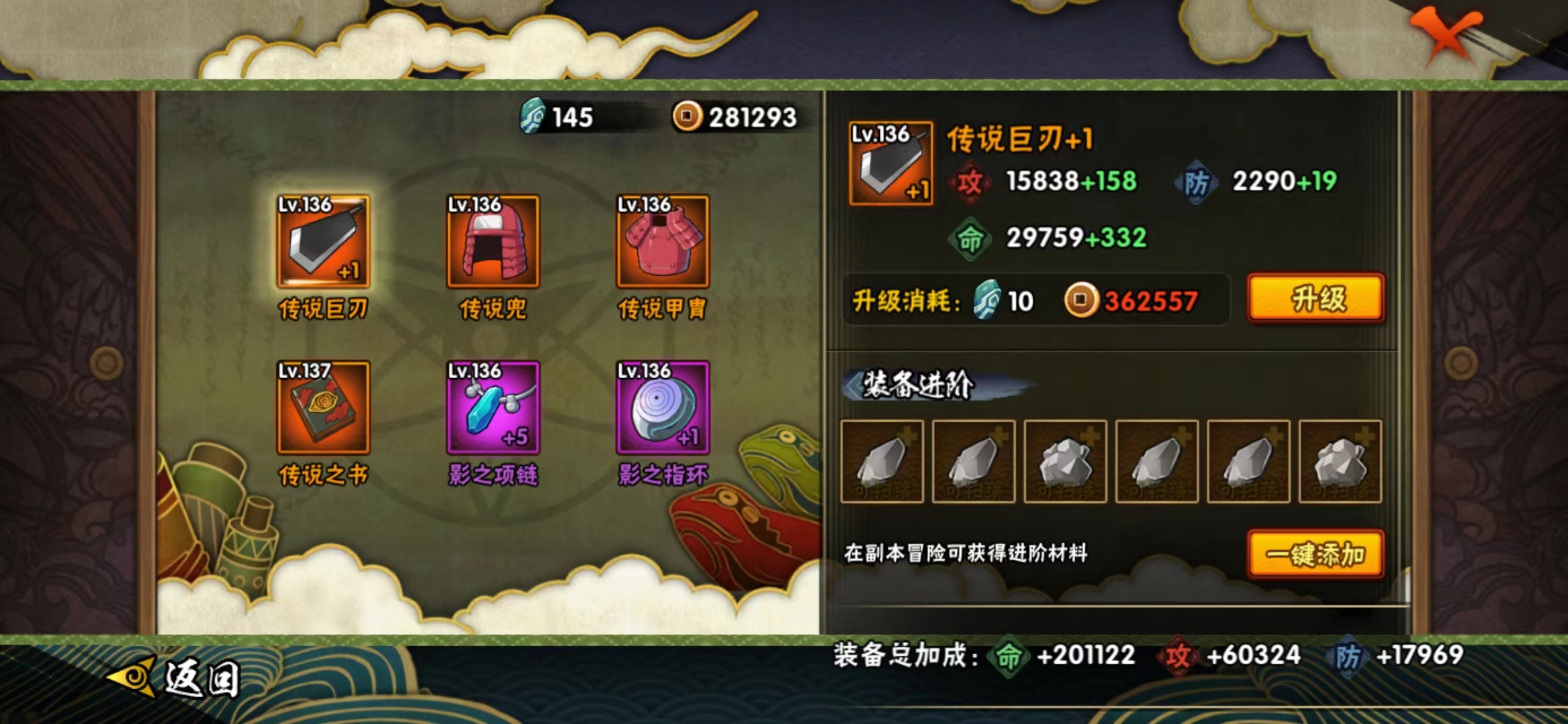 HYJM21261火影忍者账号详情图7 HYJM21261火影忍者账号详情图7