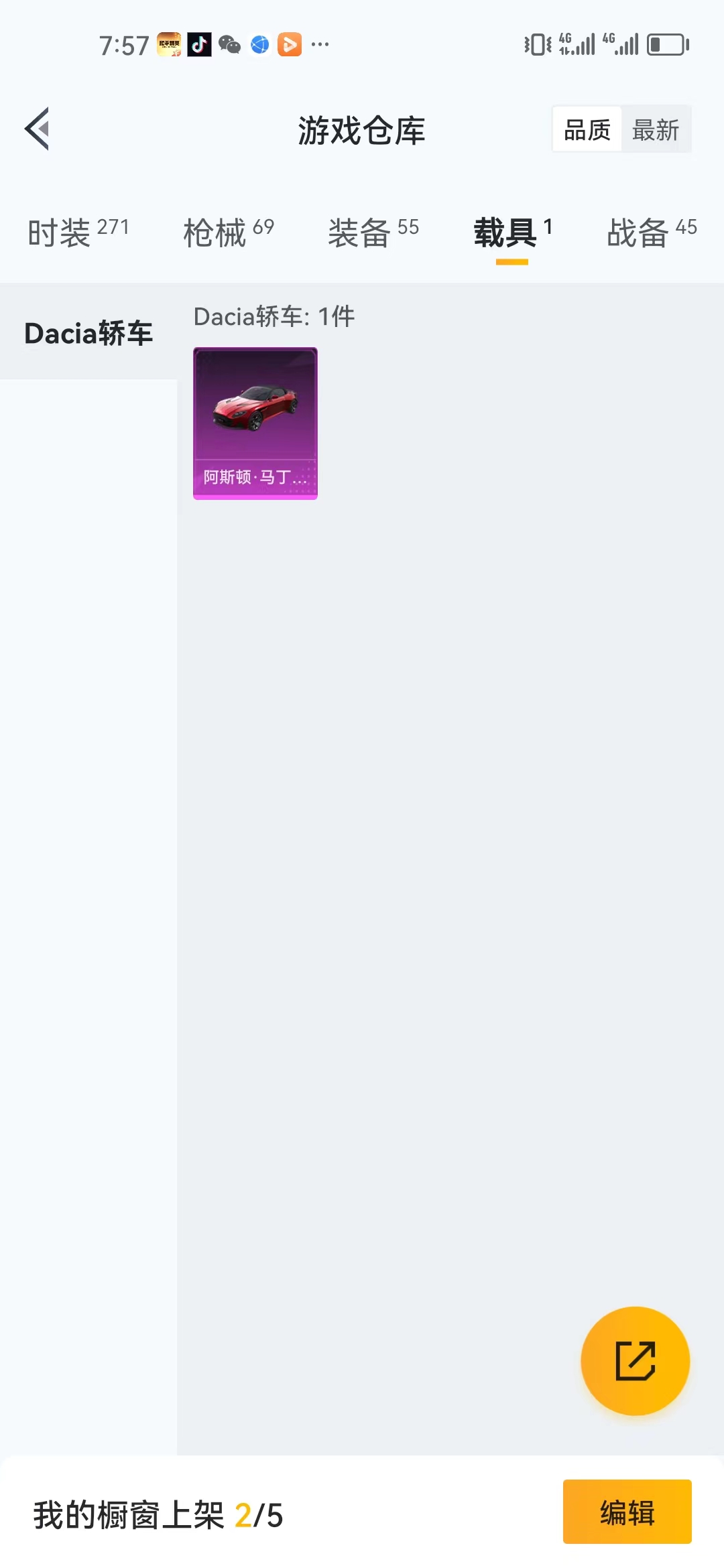 HPJM29838和平精英账号详情图6 HPJM29838和平精英账号详情图6