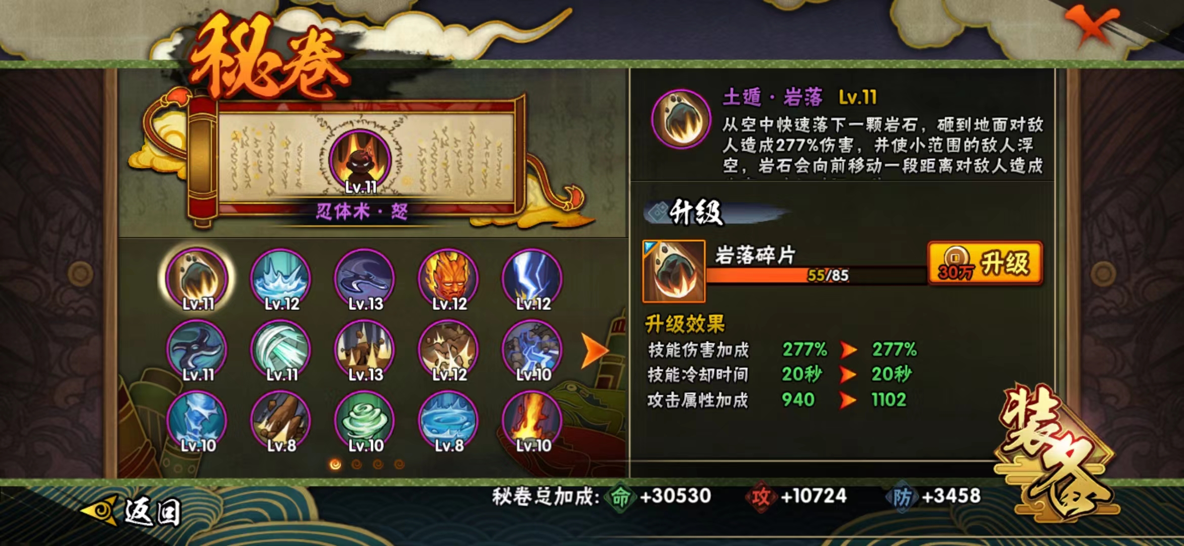 HYJM21261火影忍者账号详情图9 HYJM21261火影忍者账号详情图9