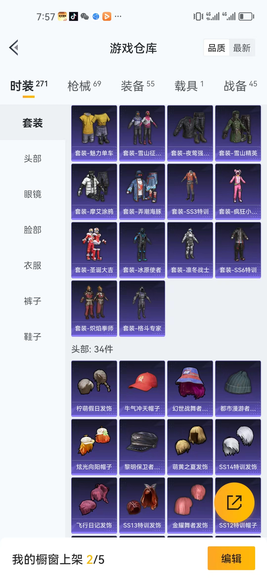 HPJM29838和平精英账号详情图5 HPJM29838和平精英账号详情图5