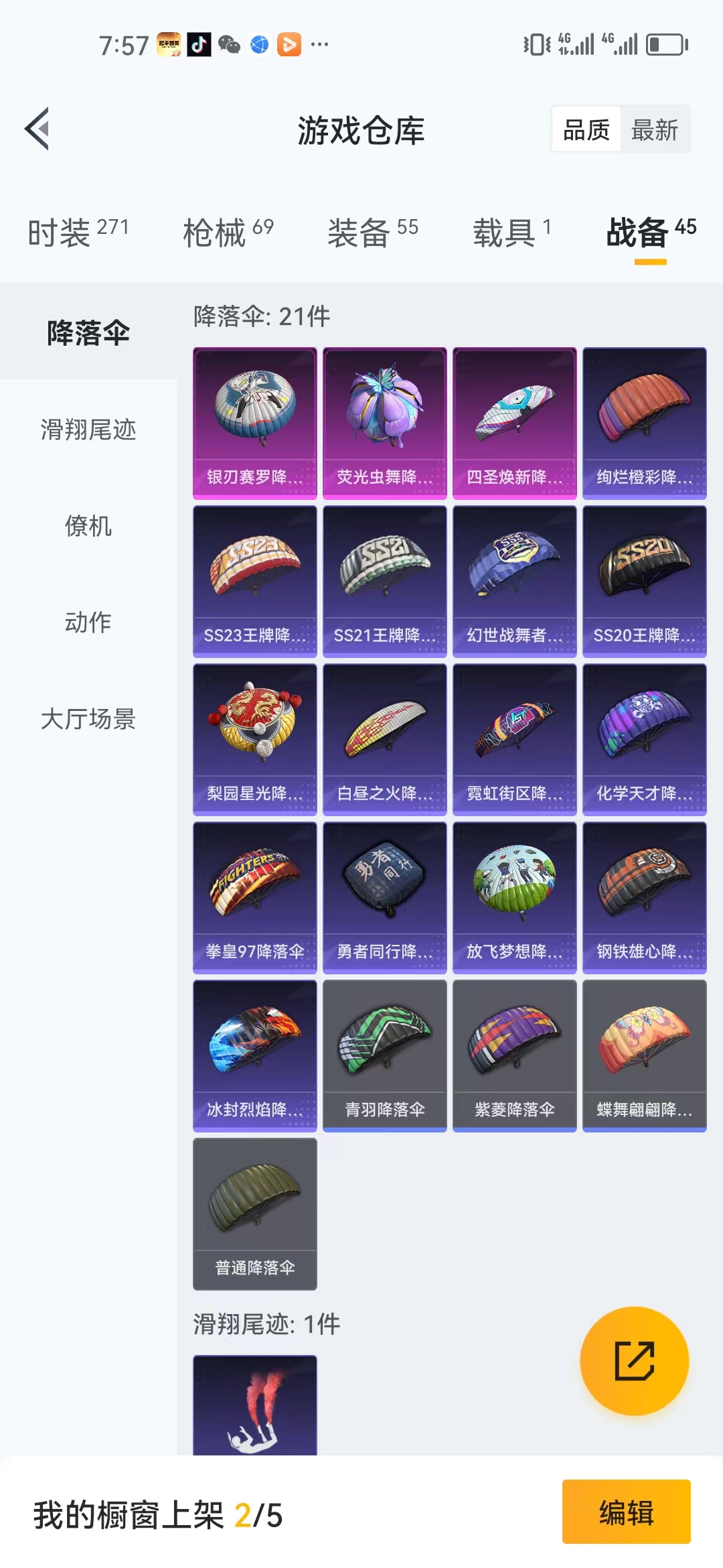 HPJM29838和平精英账号详情图13 HPJM29838和平精英账号详情图13