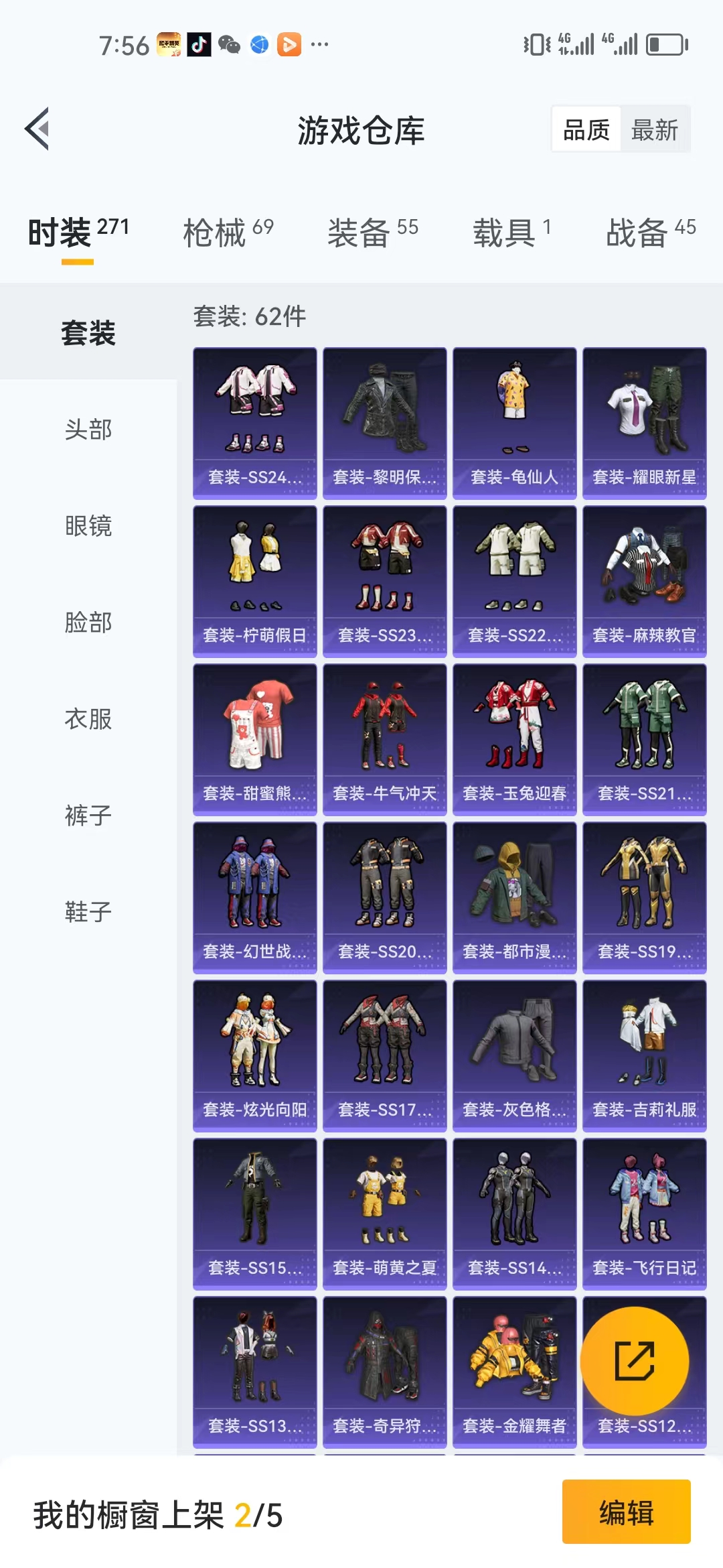 HPJM29838和平精英账号详情图12 HPJM29838和平精英账号详情图12