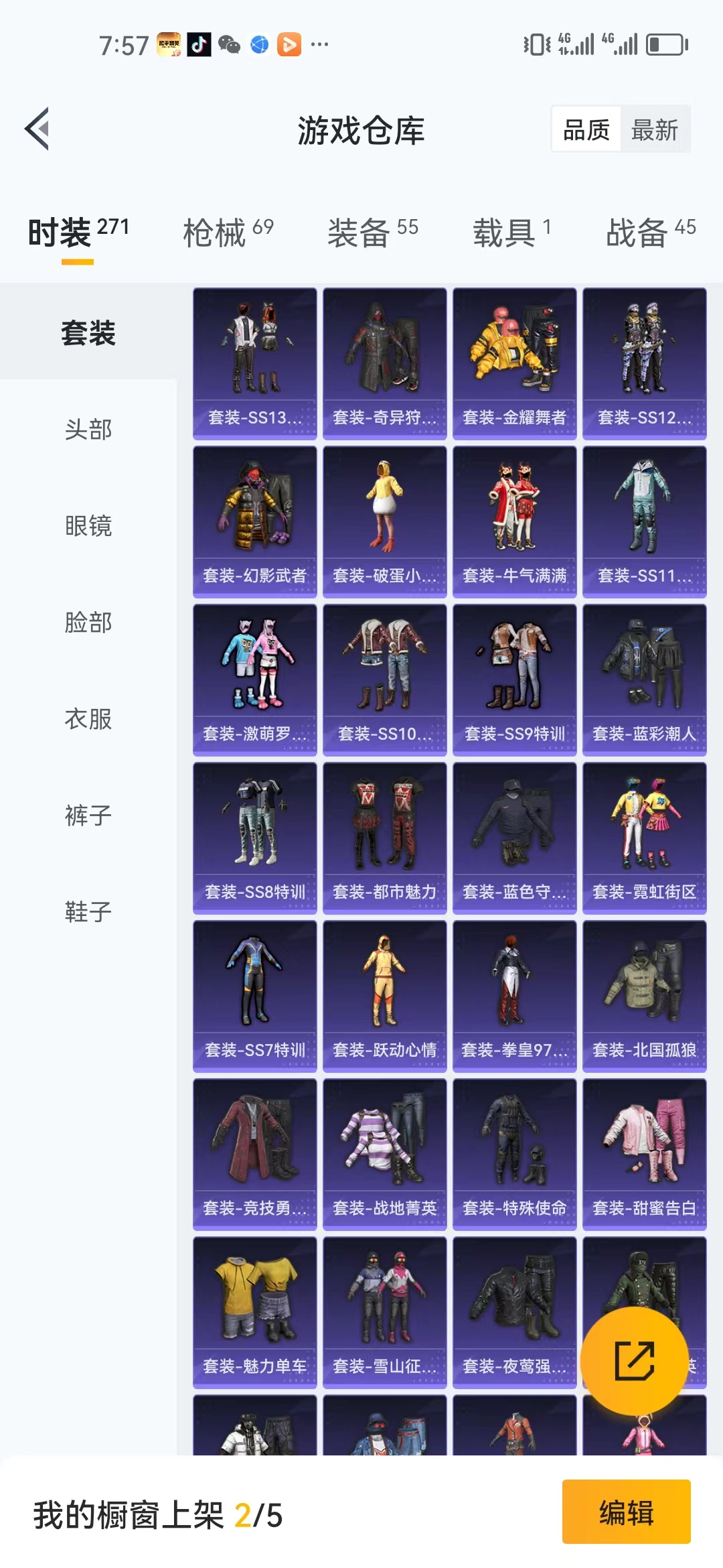 HPJM29838和平精英账号详情图14 HPJM29838和平精英账号详情图14