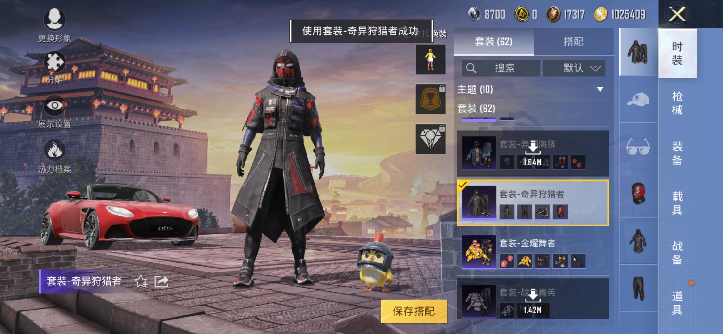 HPJM29838和平精英账号详情图4 HPJM29838和平精英账号详情图4