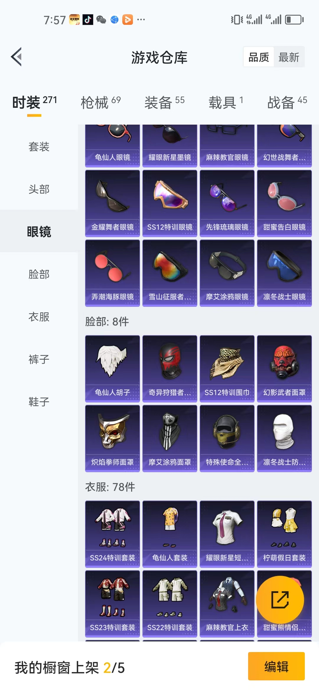 HPJM29838和平精英账号详情图7 HPJM29838和平精英账号详情图7