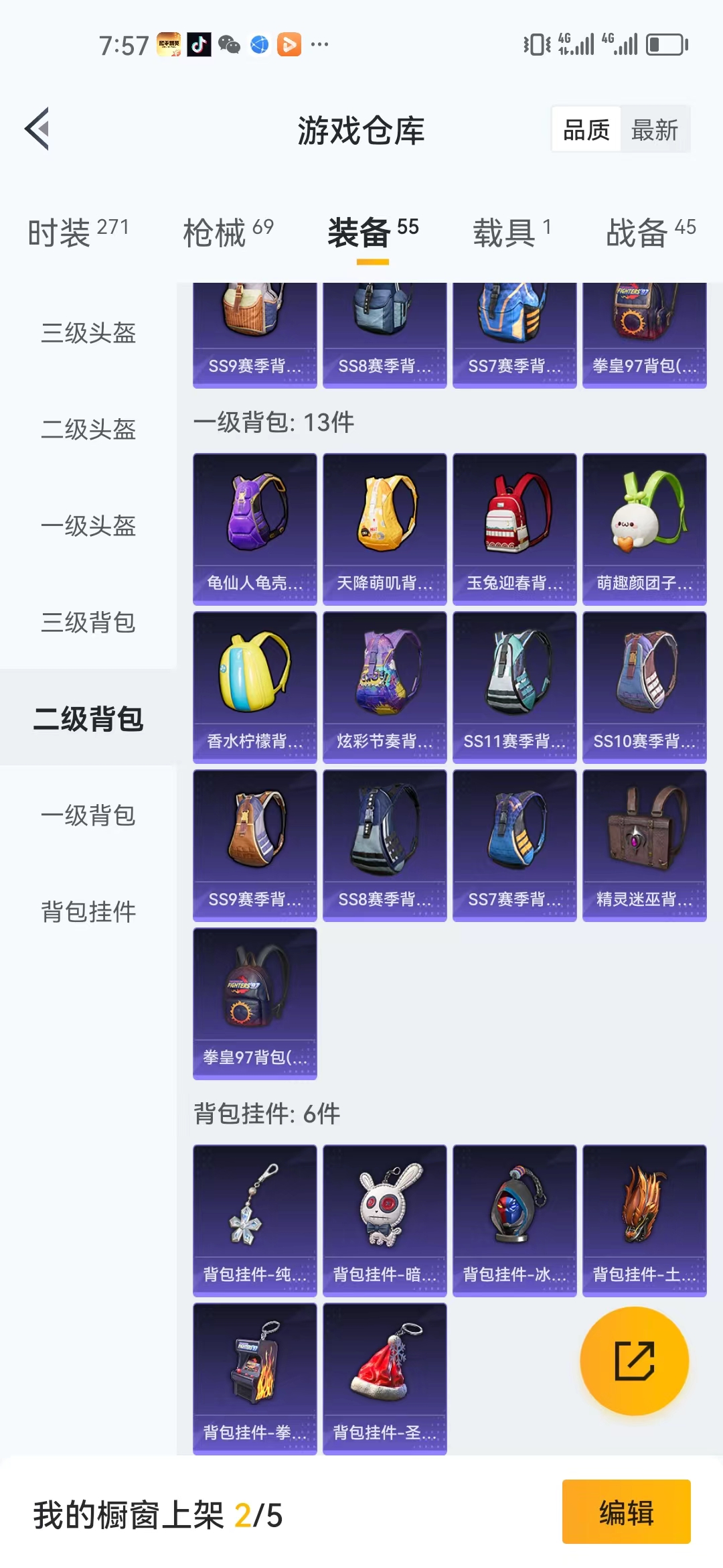 HPJM29838和平精英账号详情图9 HPJM29838和平精英账号详情图9