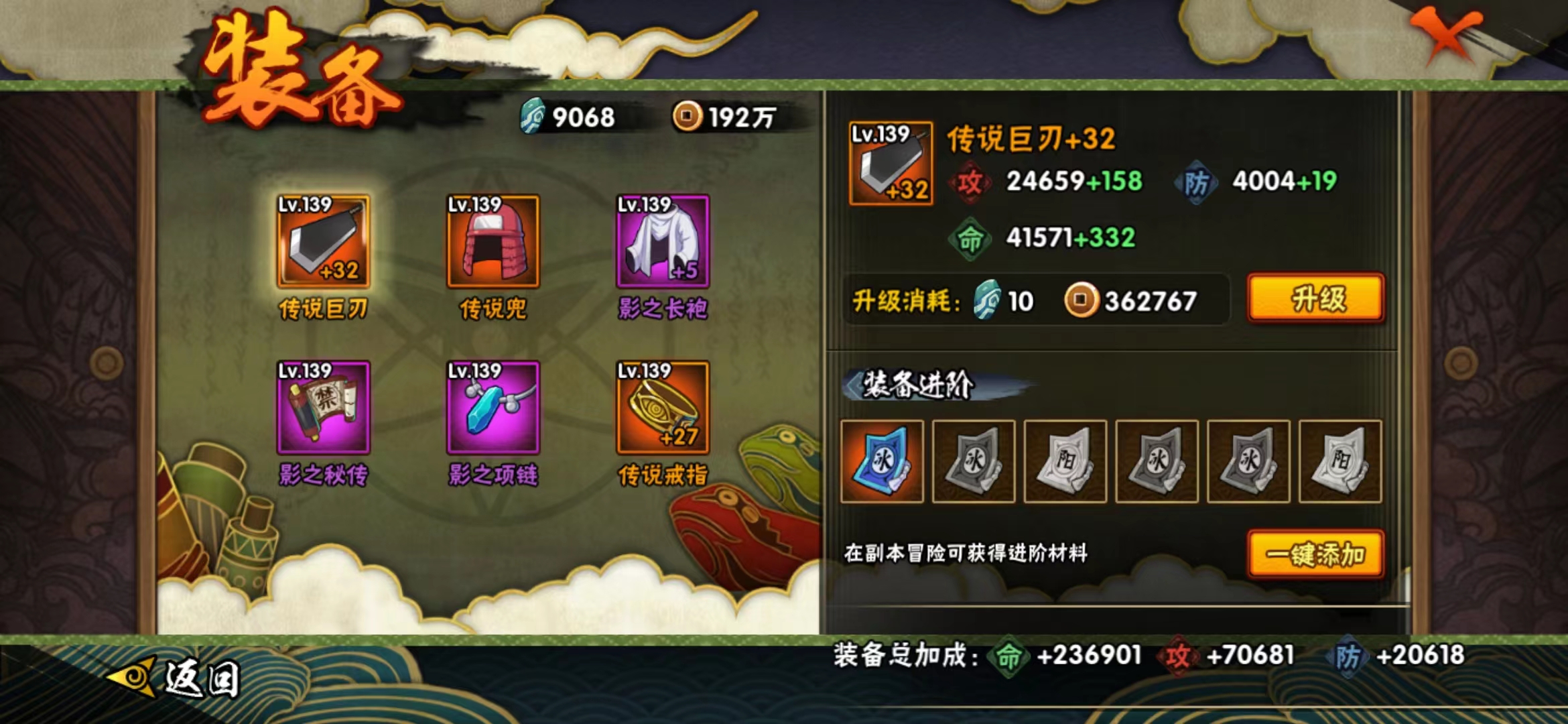HYJM21260火影忍者账号详情图12 HYJM21260火影忍者账号详情图12