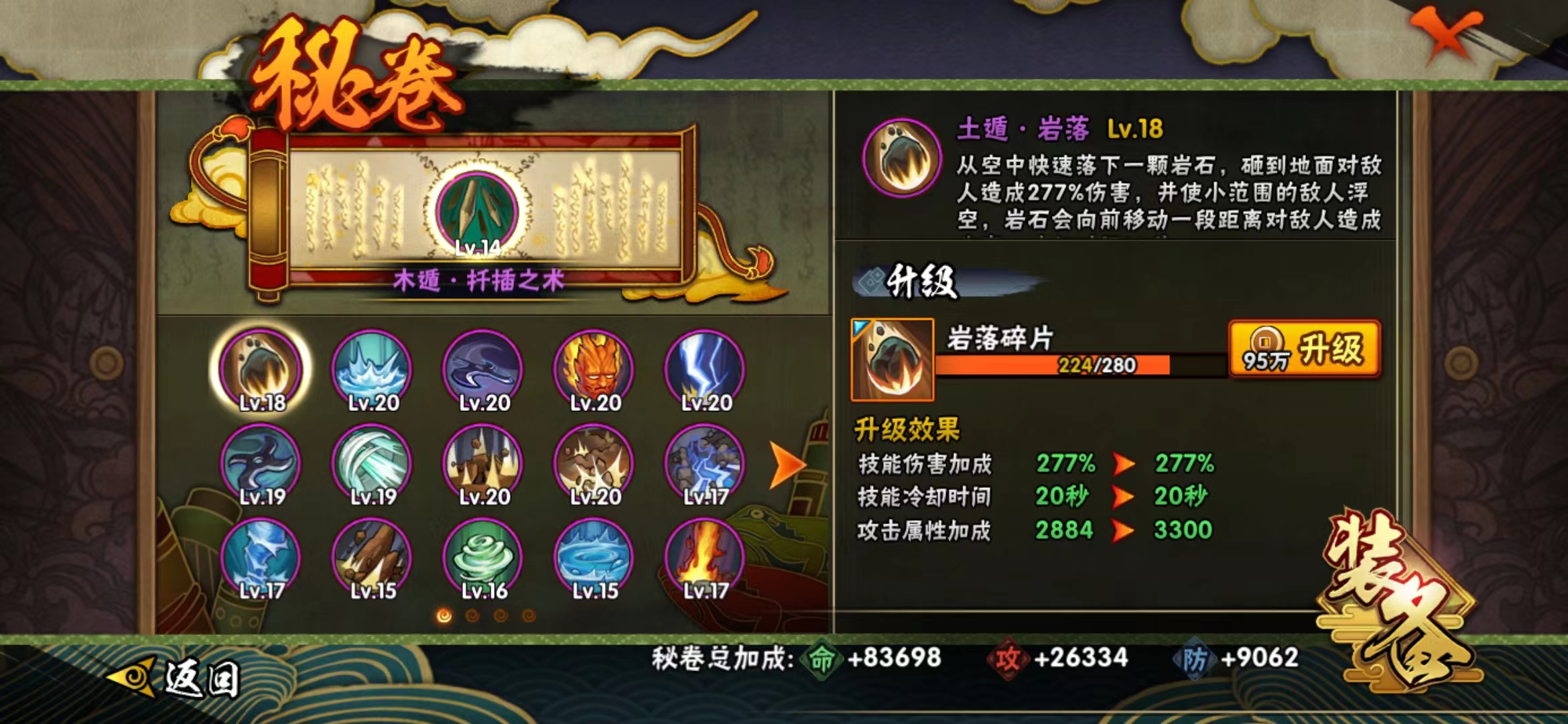 HYJM21254火影忍者账号详情图15 HYJM21254火影忍者账号详情图15