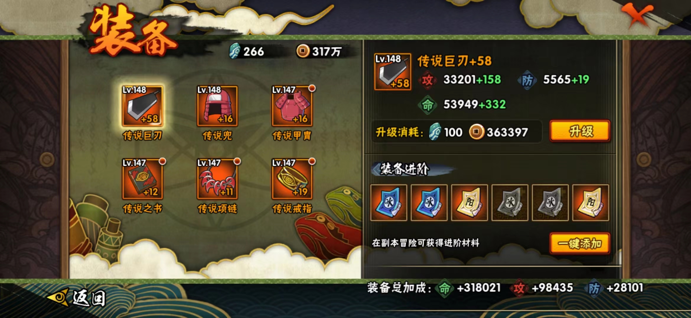 HYJM21251火影忍者账号详情图10 HYJM21251火影忍者账号详情图10