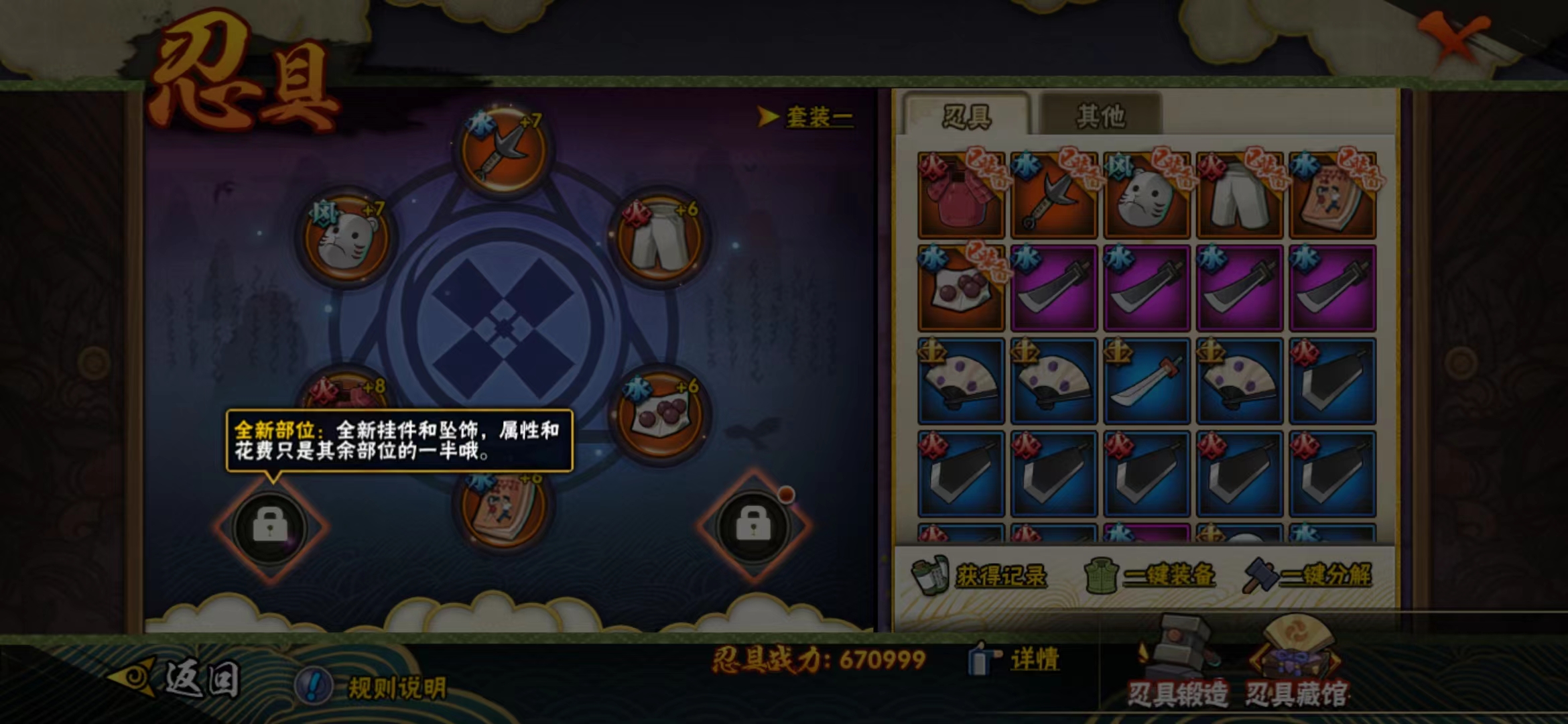 HYJM21236火影忍者账号详情图13 HYJM21236火影忍者账号详情图13