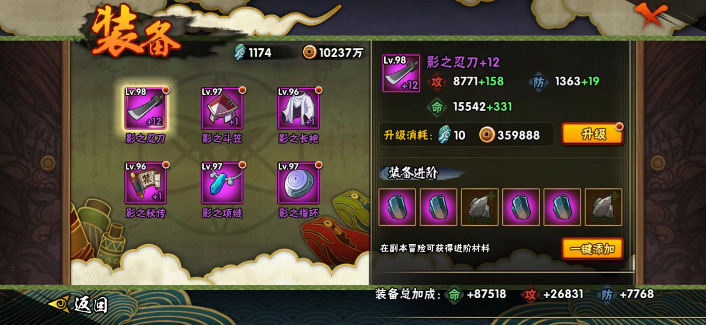 HYJM21236火影忍者账号详情图11 HYJM21236火影忍者账号详情图11
